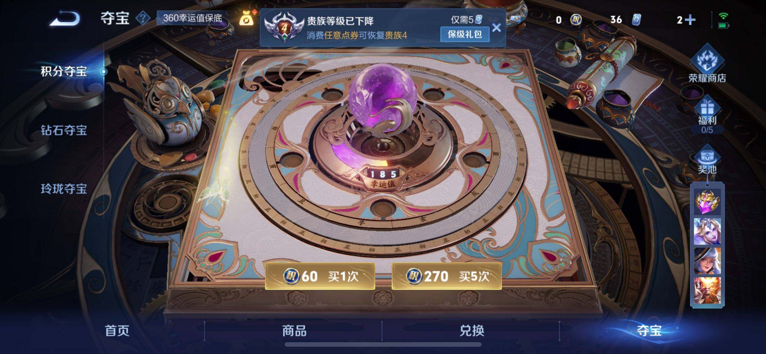 WZQM3398864王者荣耀账号详情图7