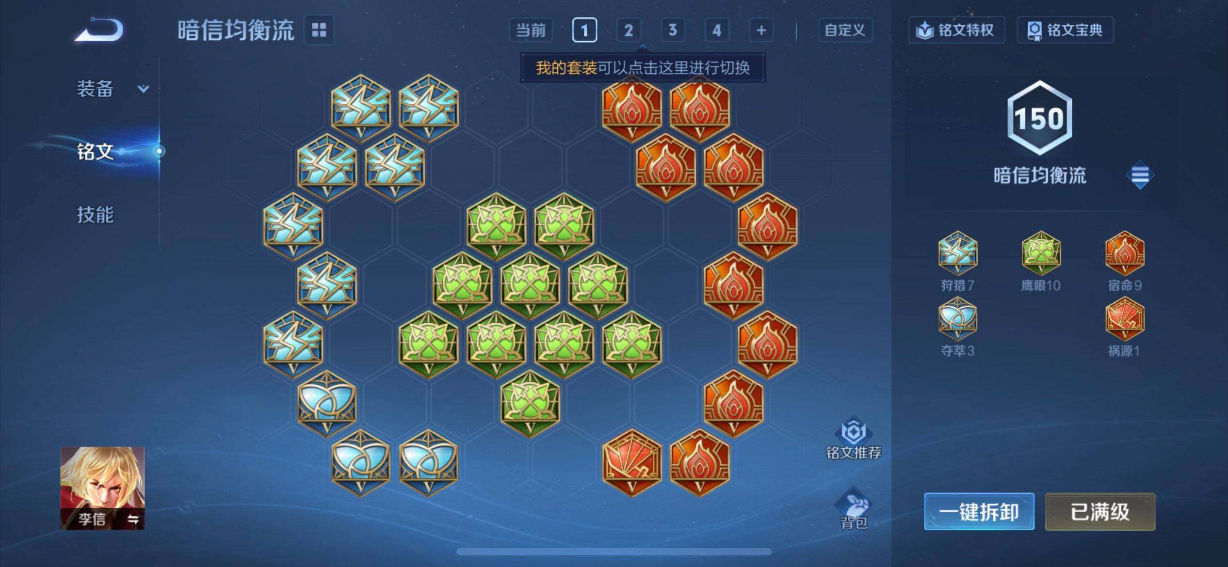 WZQM3398864王者荣耀账号详情图10