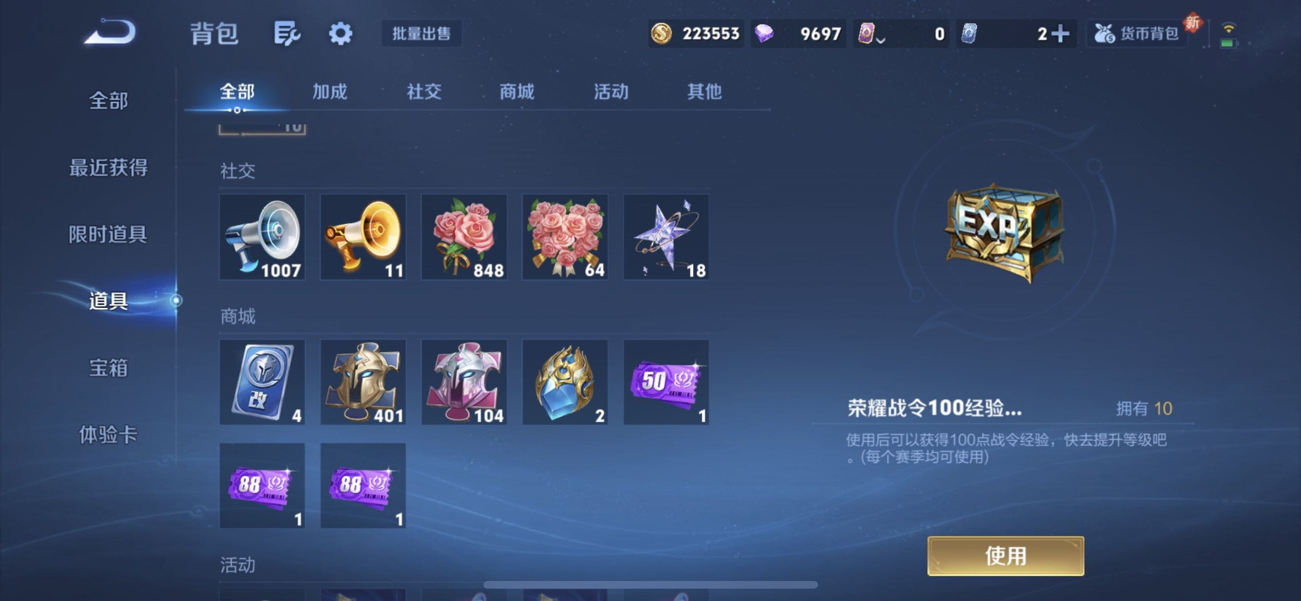 WZQM3398864王者荣耀账号详情图11