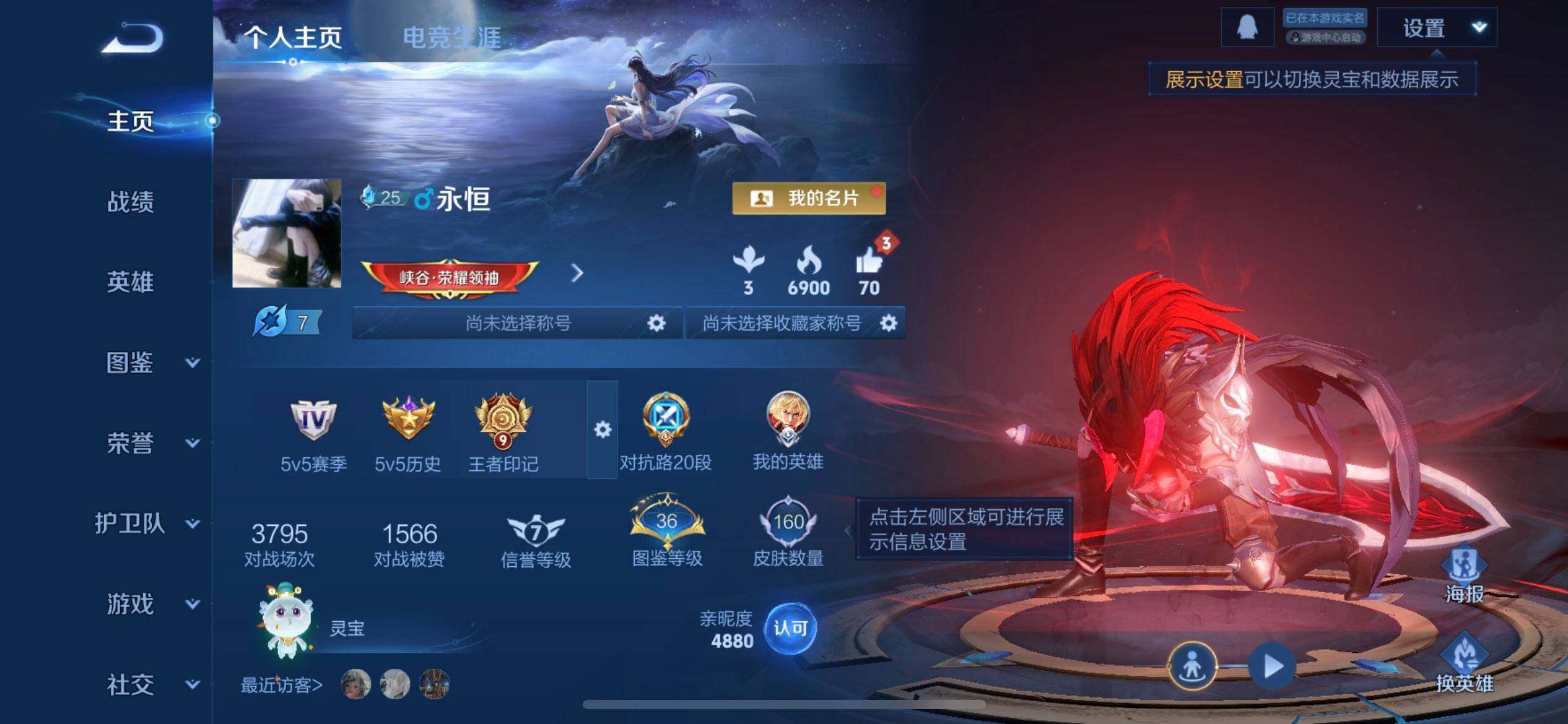 WZQM3398864王者荣耀账号详情图12