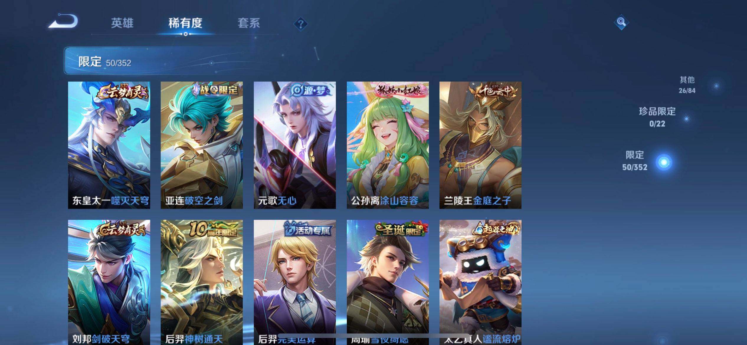 WZQM3398864王者荣耀账号详情图13