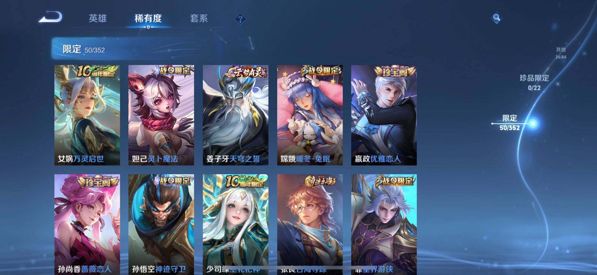 WZQM3398864王者荣耀账号详情图15