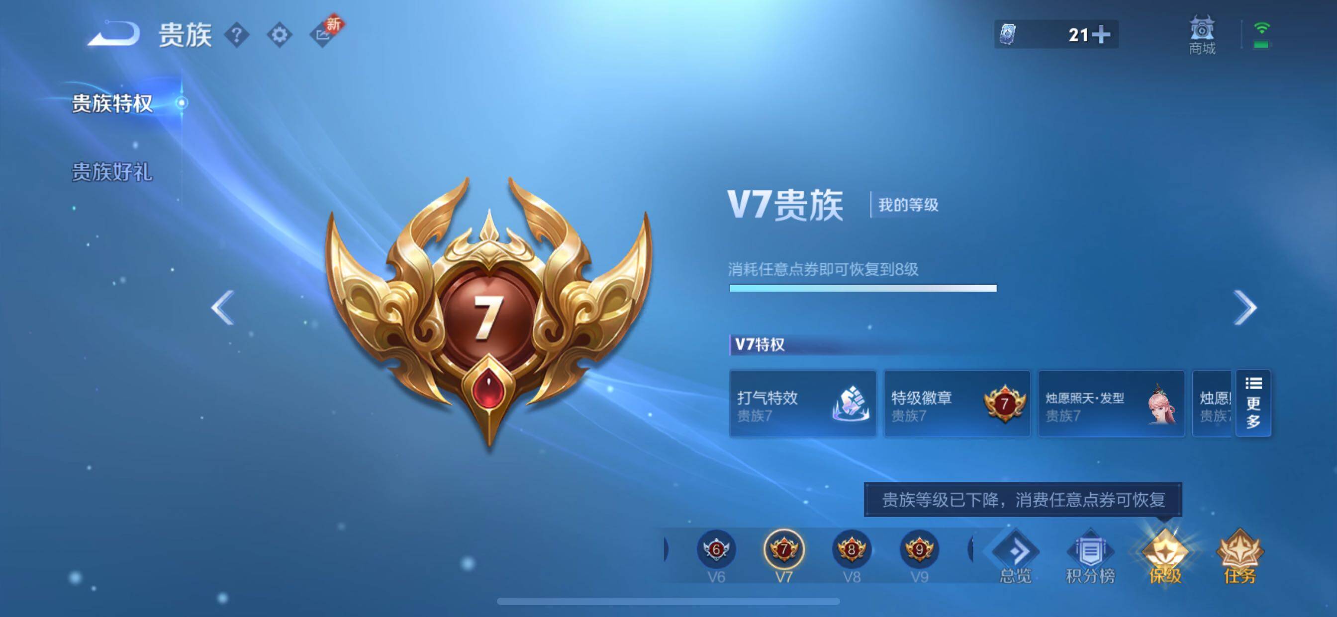 WZCMY3397751王者荣耀账号详情图20