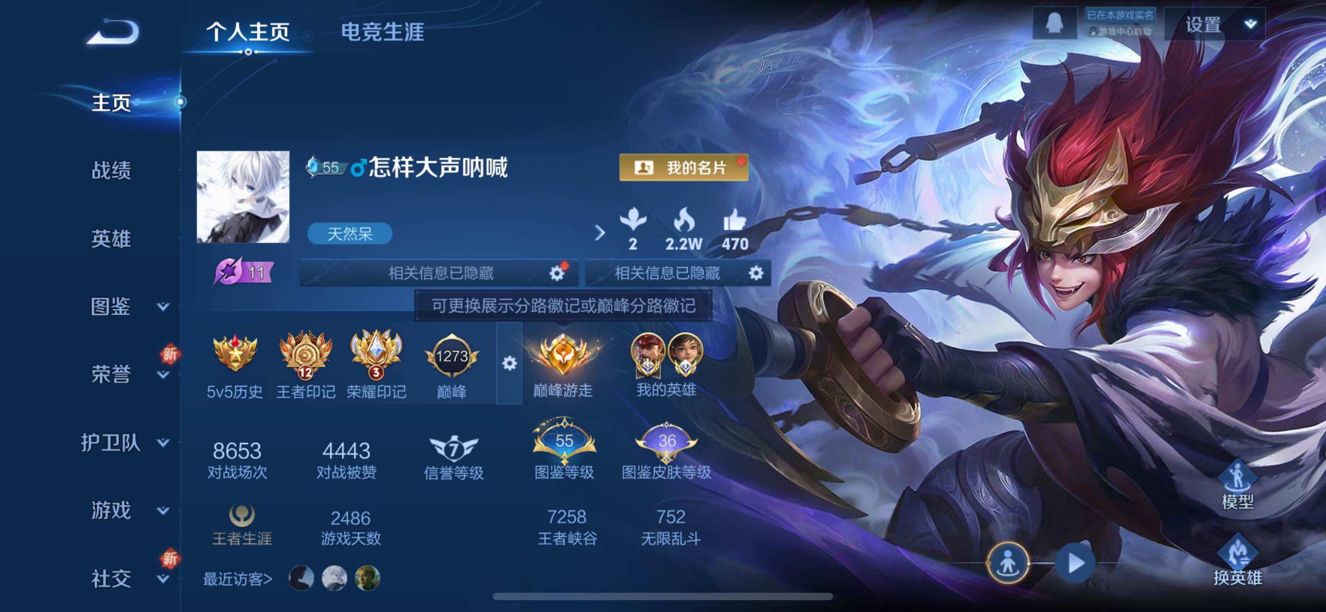 WZCMY3397751王者荣耀账号详情图2