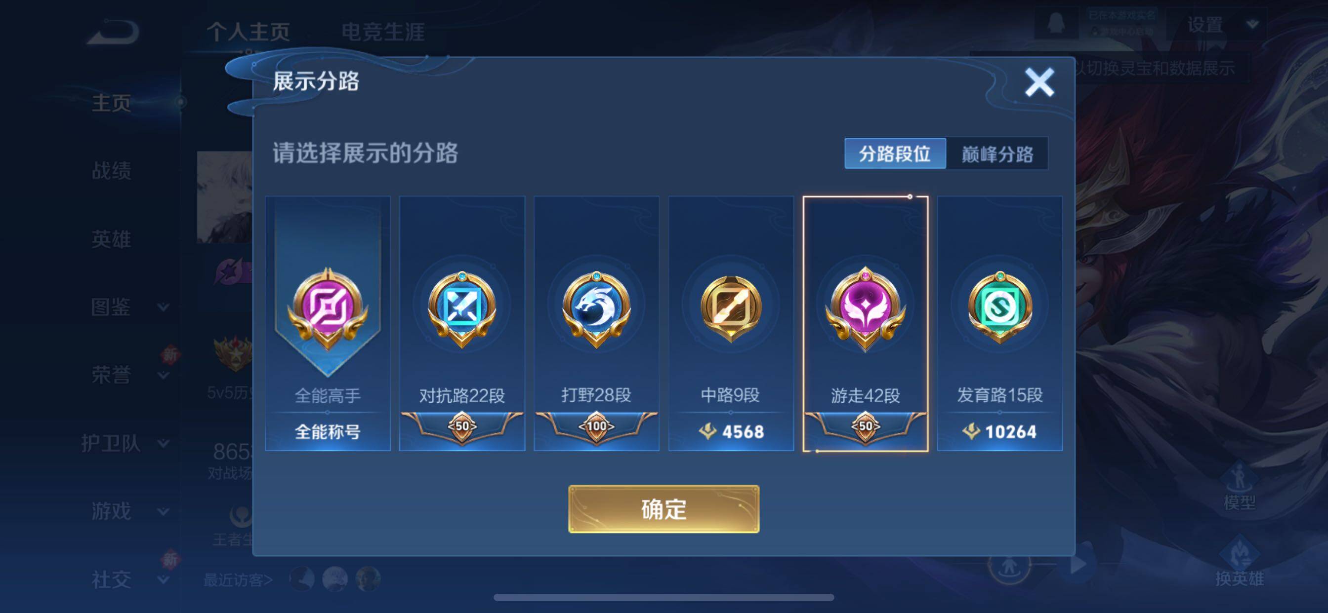 WZCMY3397751王者荣耀账号详情图4