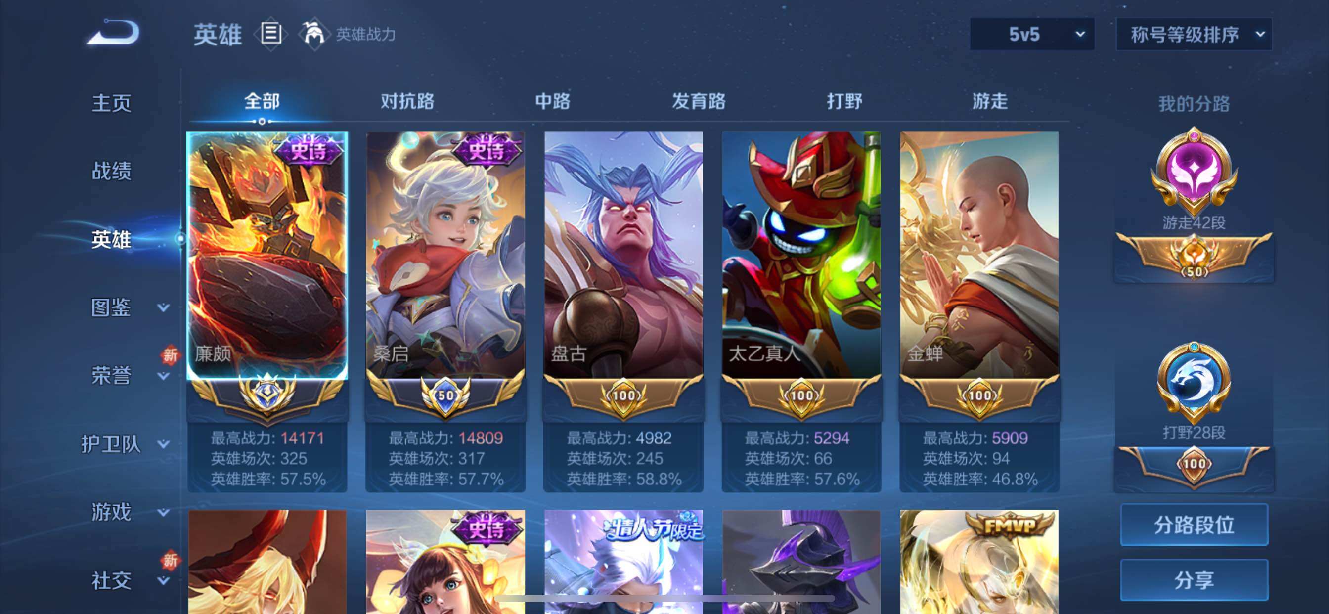 WZCMY3397751王者荣耀账号详情图3