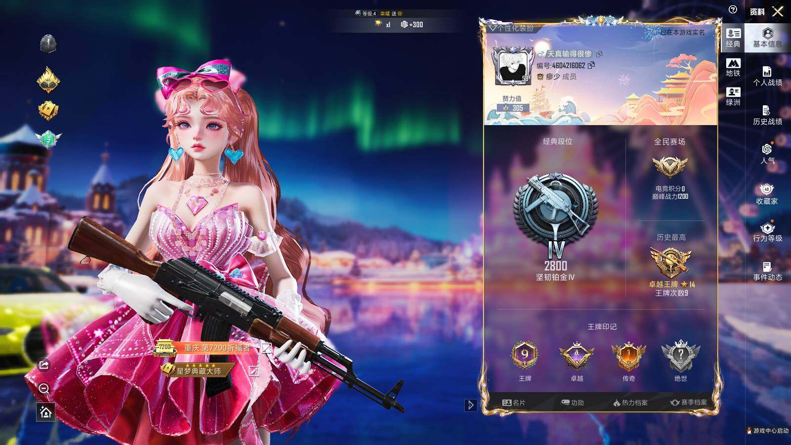 HPLE3406305和平精英账号详情图4 HPLE3406305和平精英账号详情图4