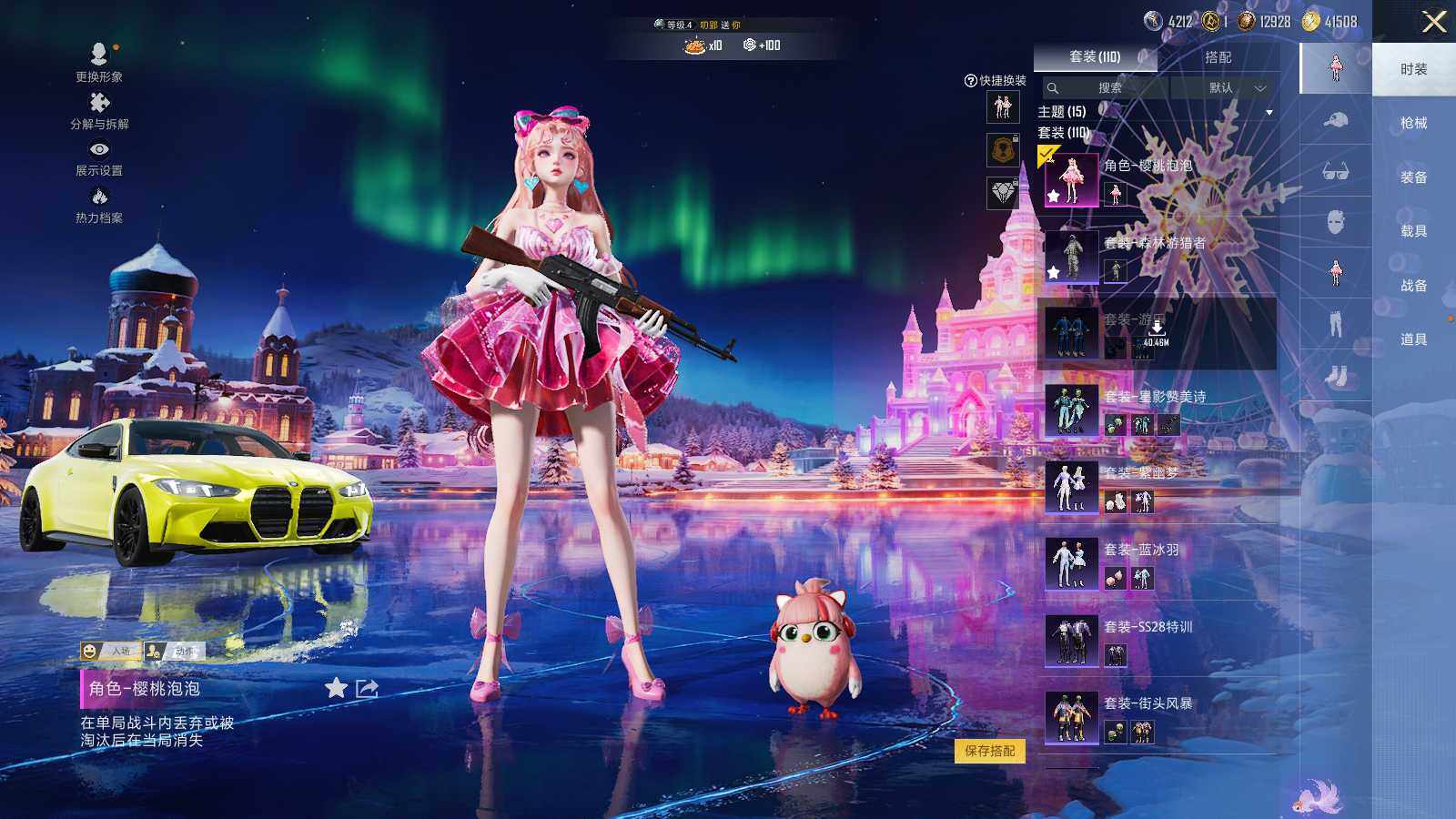 HPLE3406305和平精英账号详情图6 HPLE3406305和平精英账号详情图6