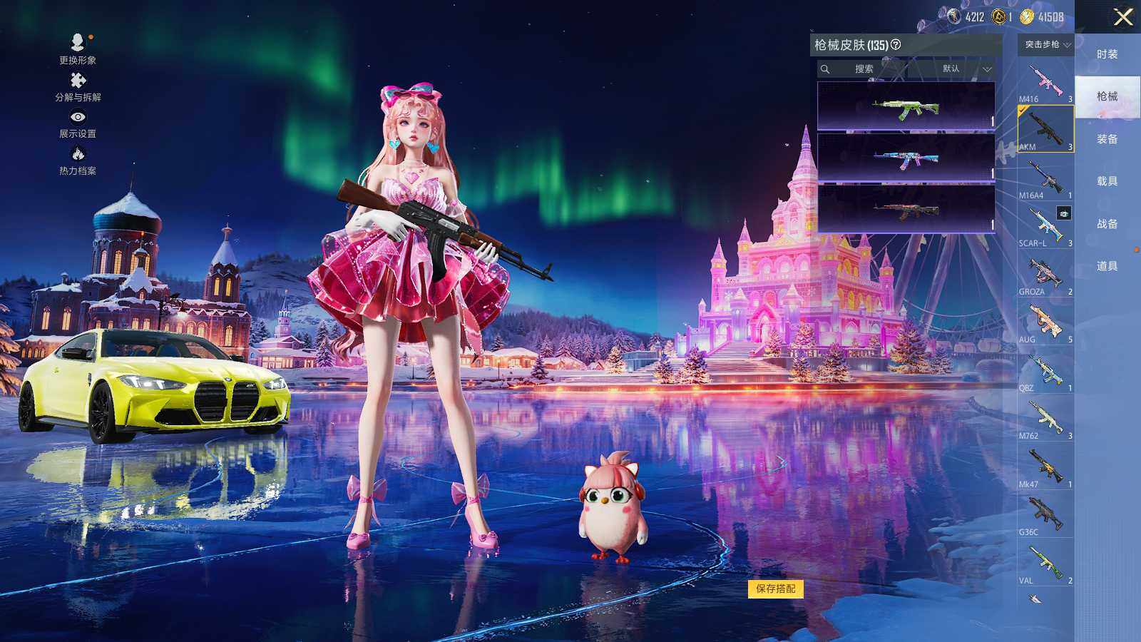 HPLE3406305和平精英账号详情图7 HPLE3406305和平精英账号详情图7