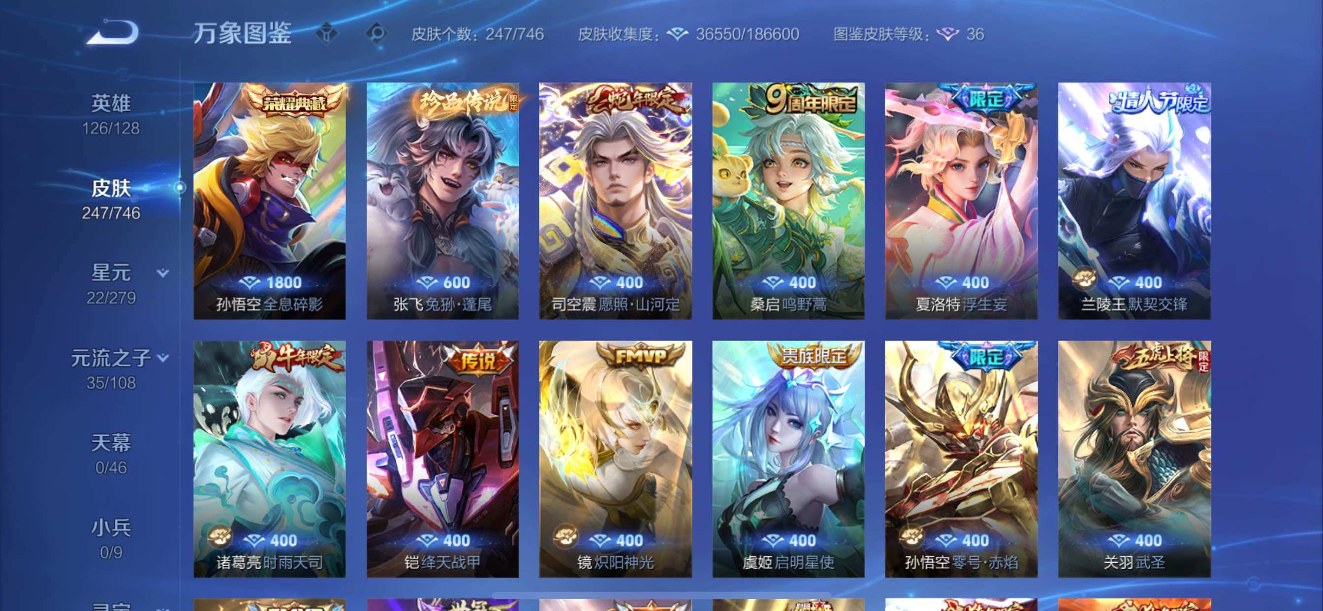 WZCMY3397751王者荣耀账号详情图8