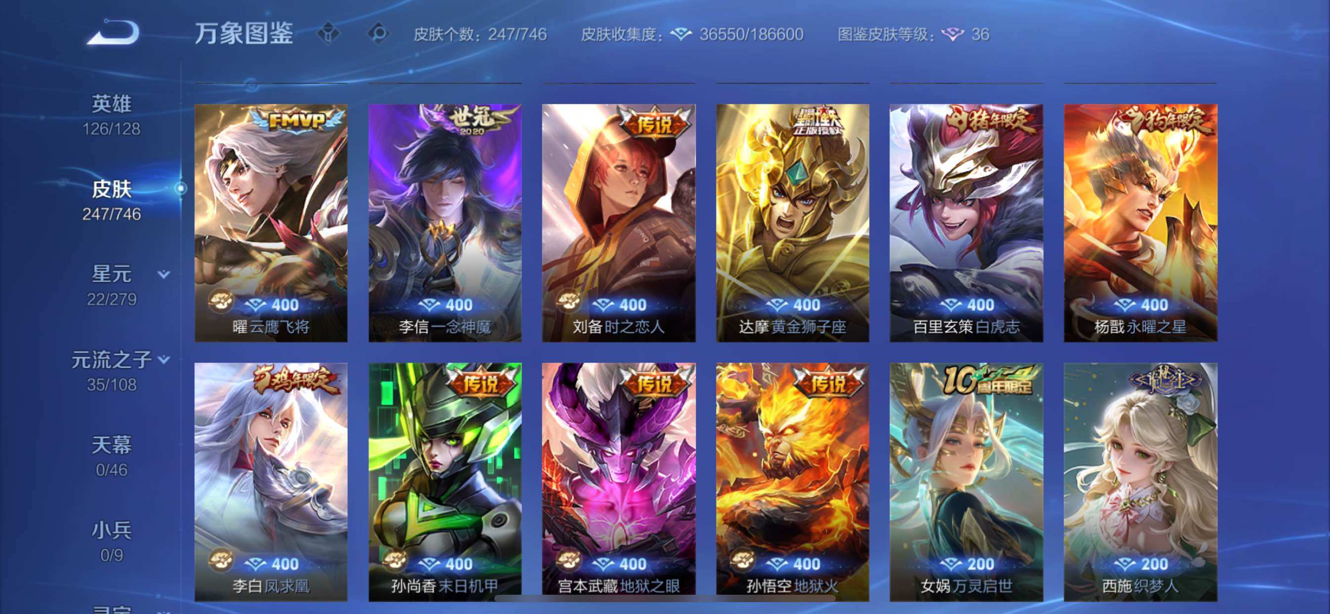 WZCMY3397751王者荣耀账号详情图9