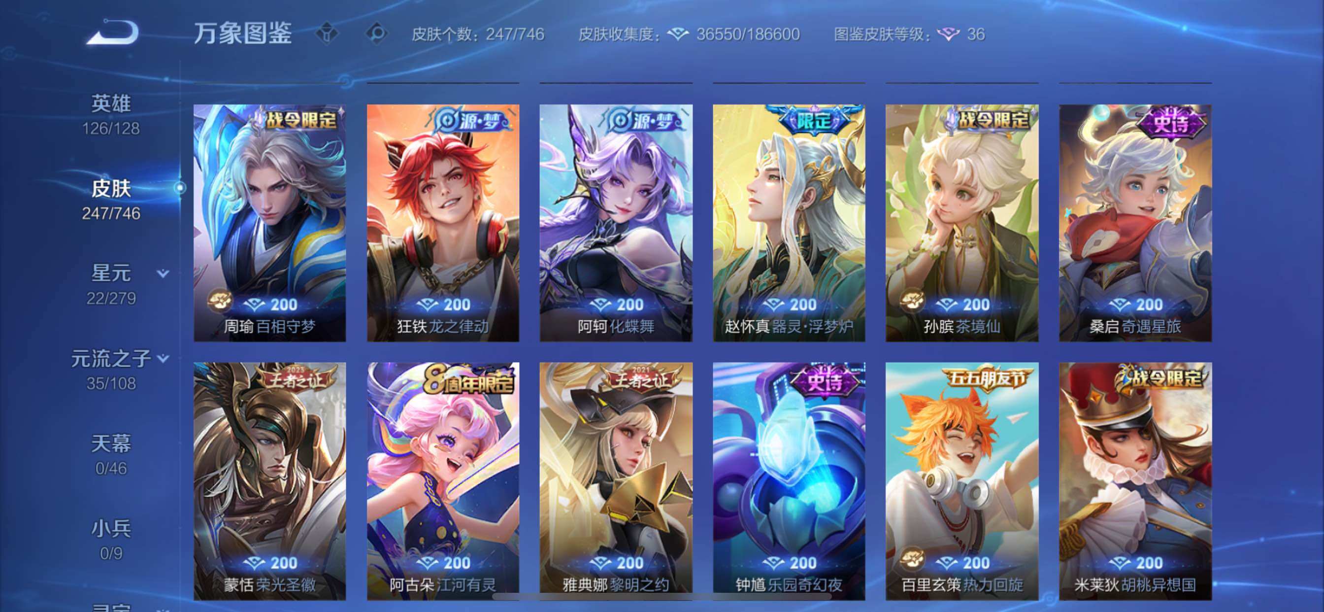 WZCMY3397751王者荣耀账号详情图10