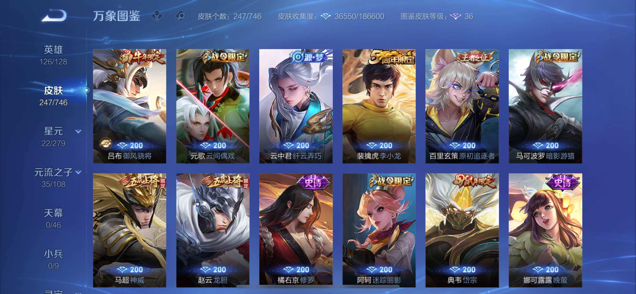 WZCMY3397751王者荣耀账号详情图11