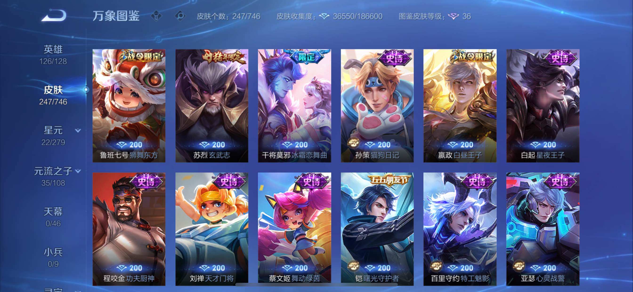 WZCMY3397751王者荣耀账号详情图12