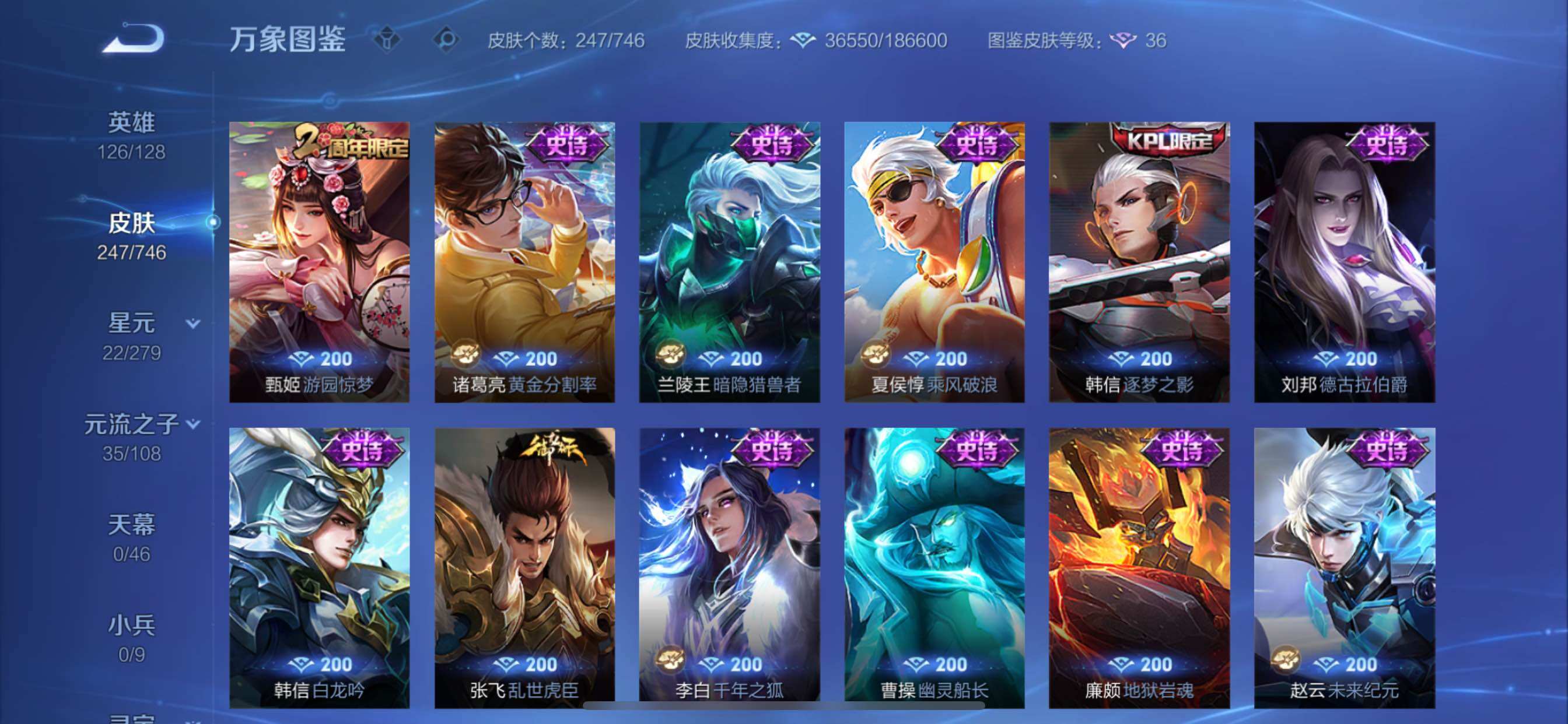 WZCMY3397751王者荣耀账号详情图13