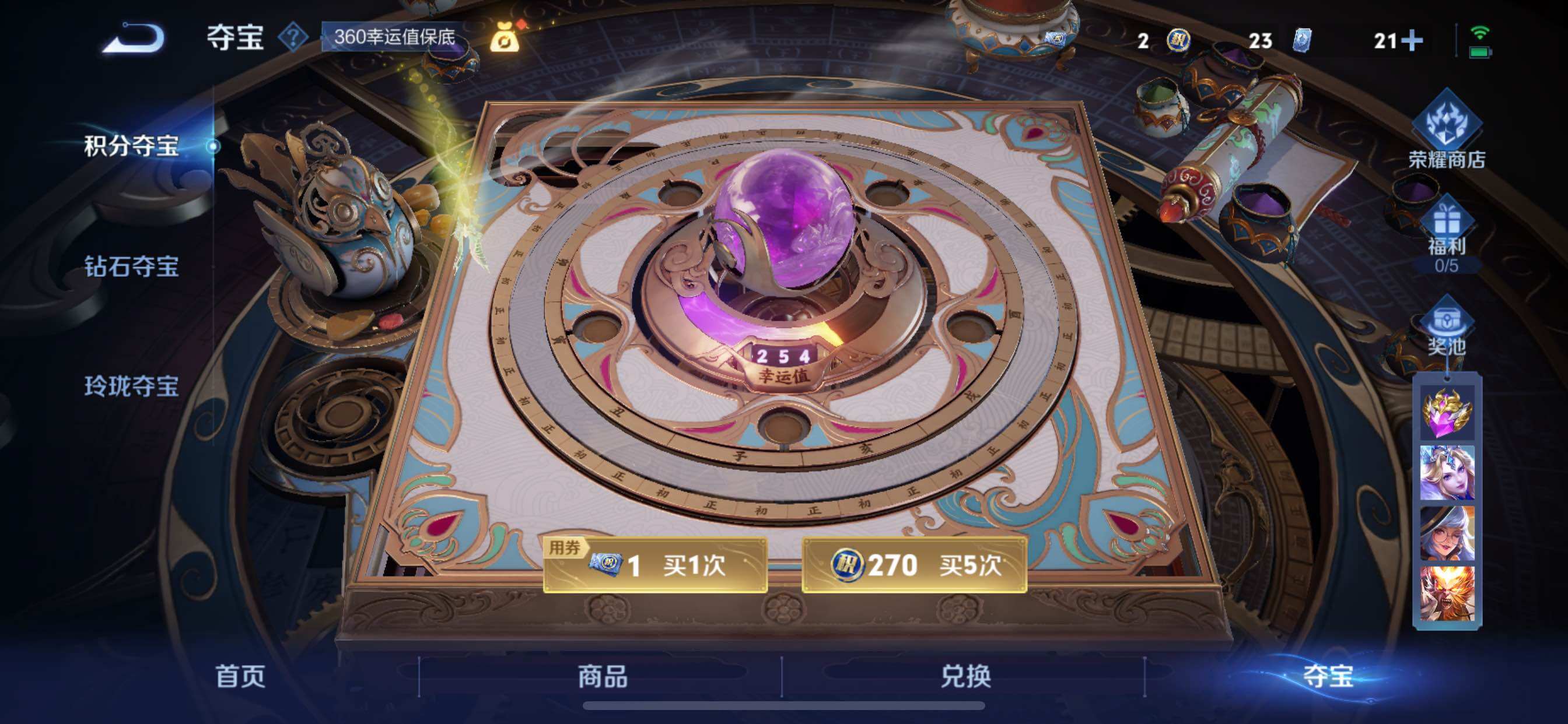 WZCMY3397751王者荣耀账号详情图17