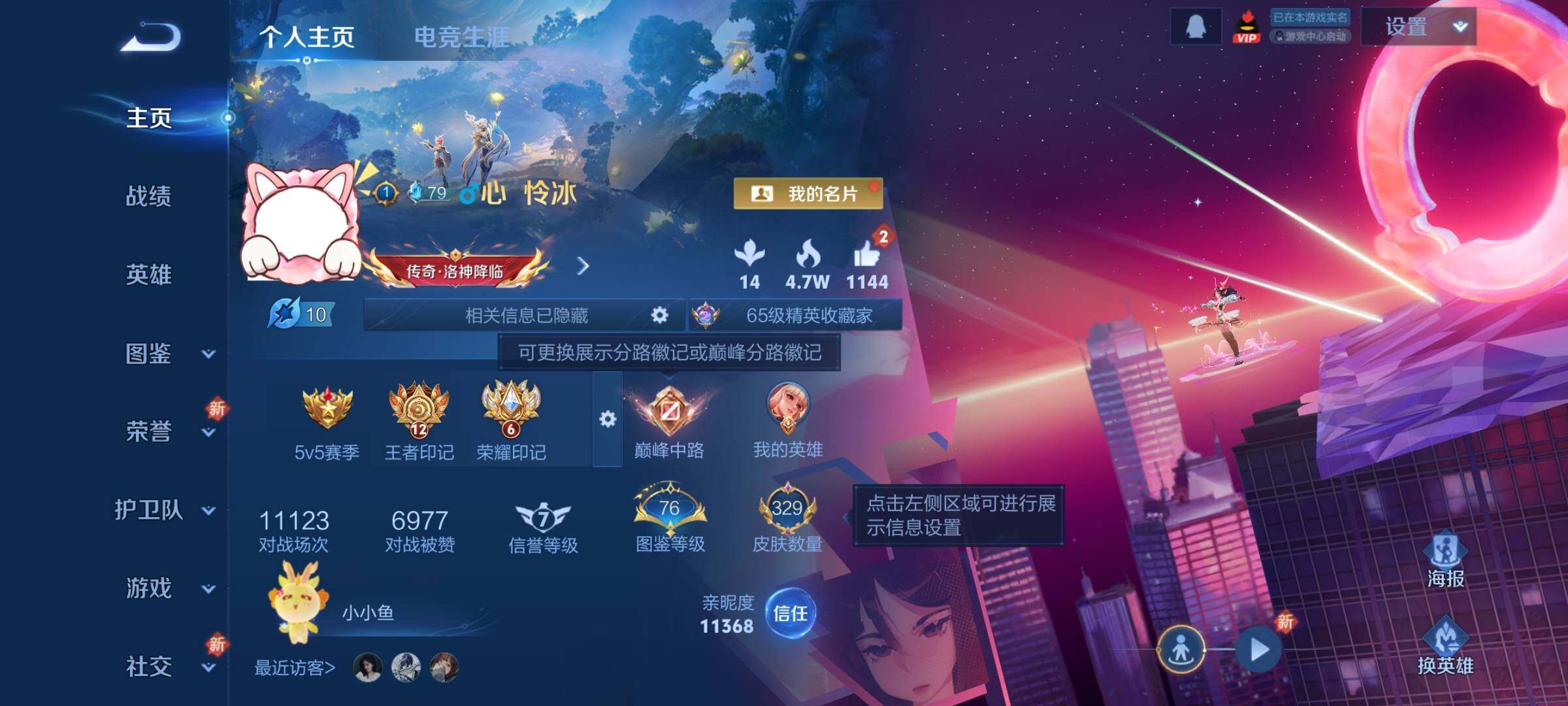 WZCMY3407612王者荣耀账号详情图2