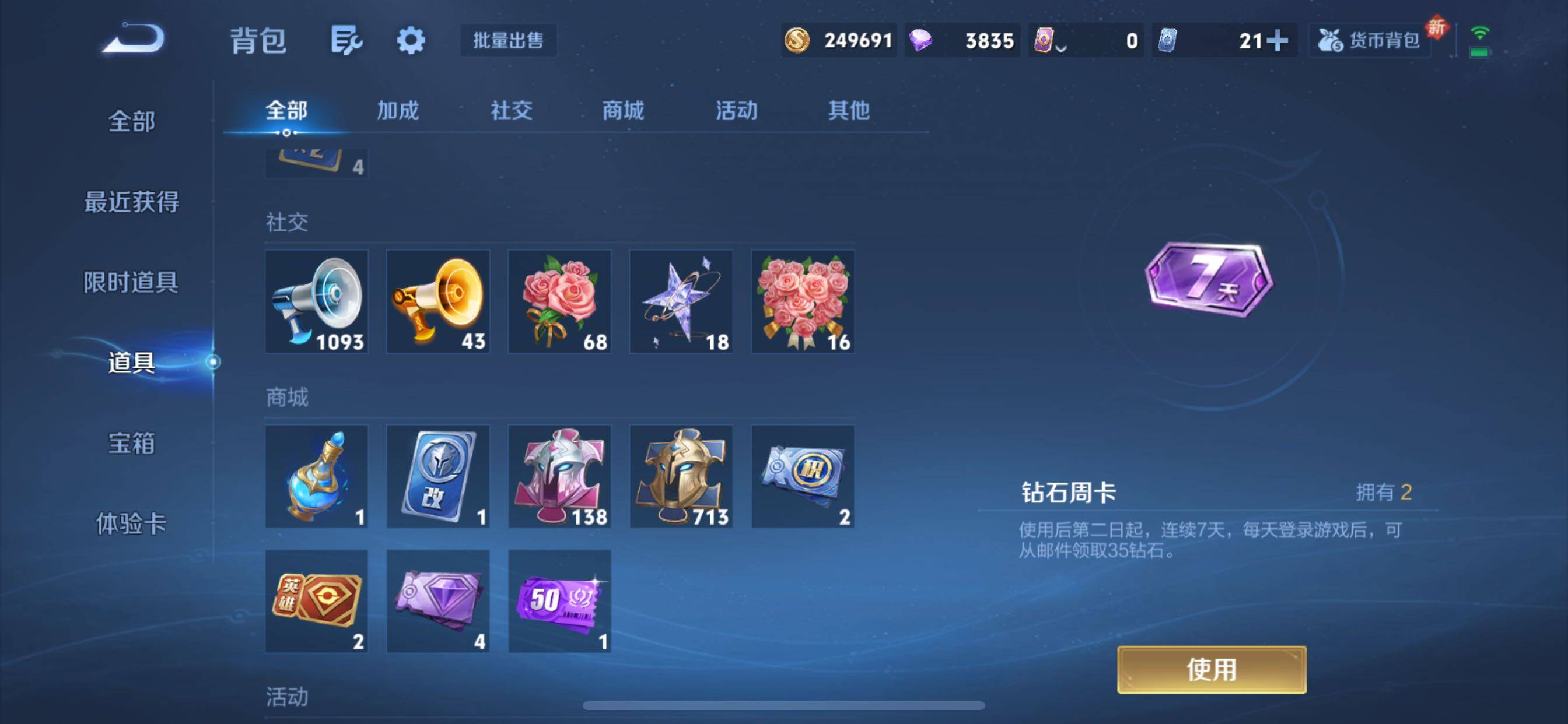 WZCMY3397751王者荣耀账号详情图19