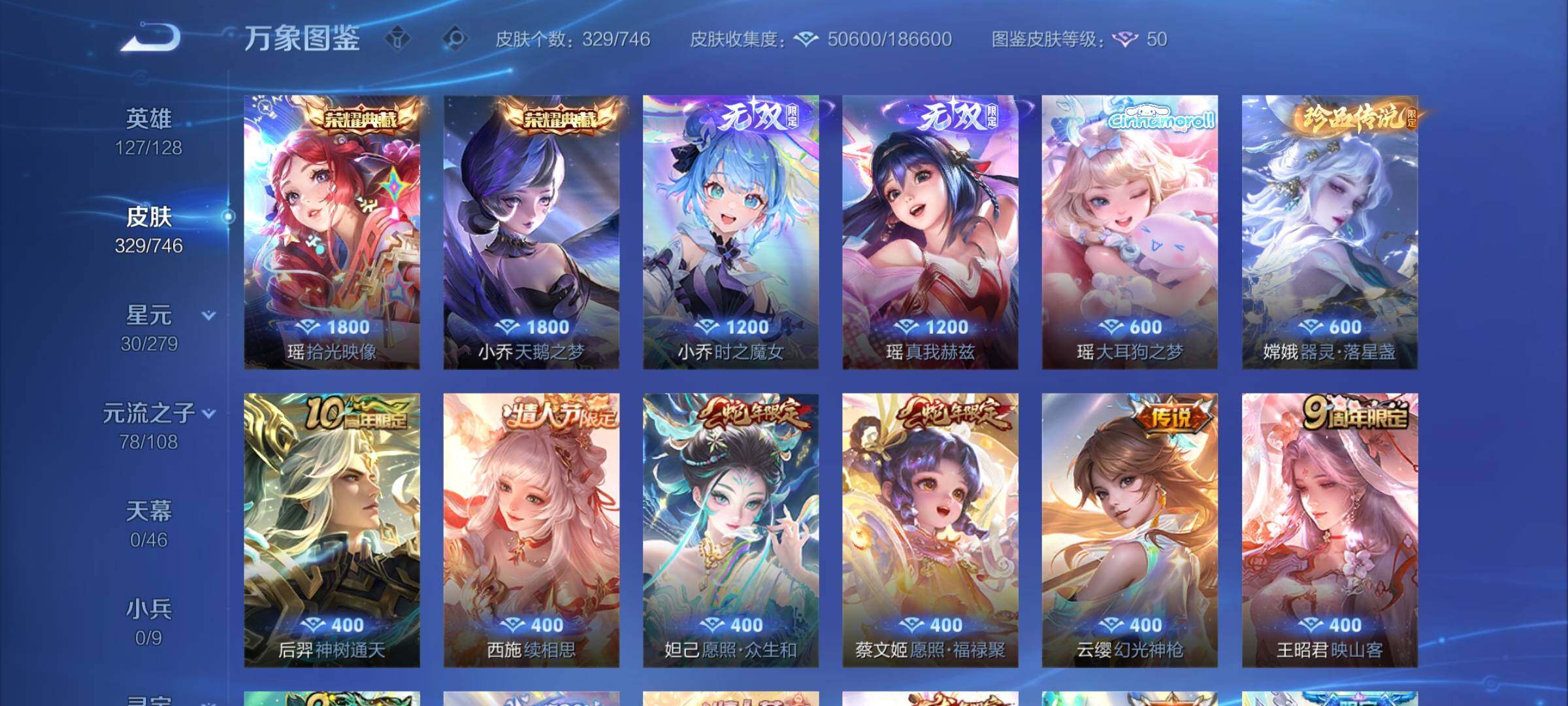 WZCMY3407612王者荣耀账号详情图7