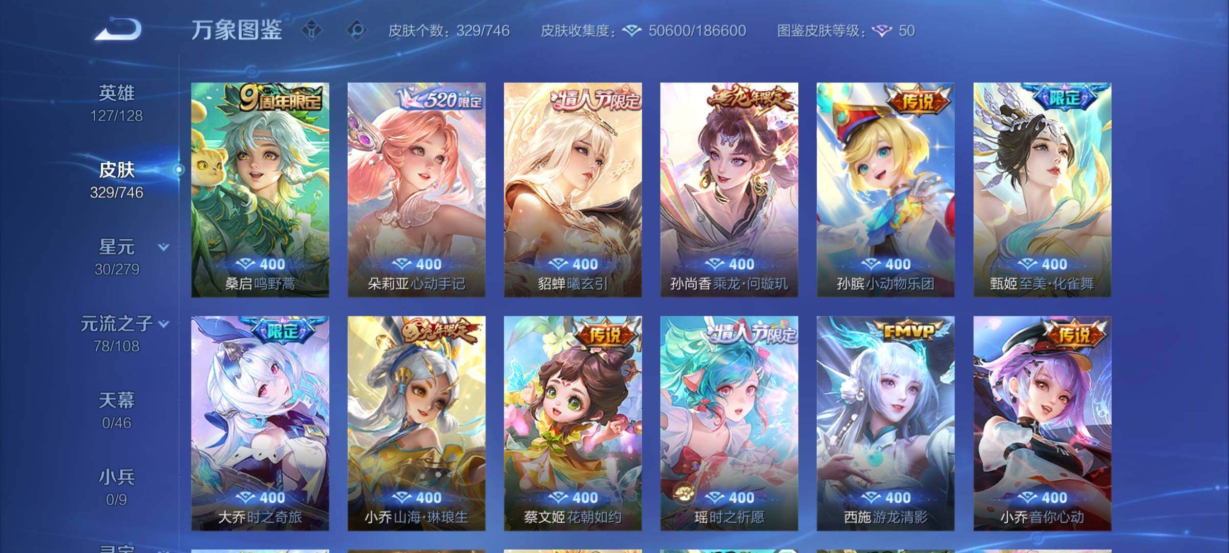 WZCMY3407612王者荣耀账号详情图8