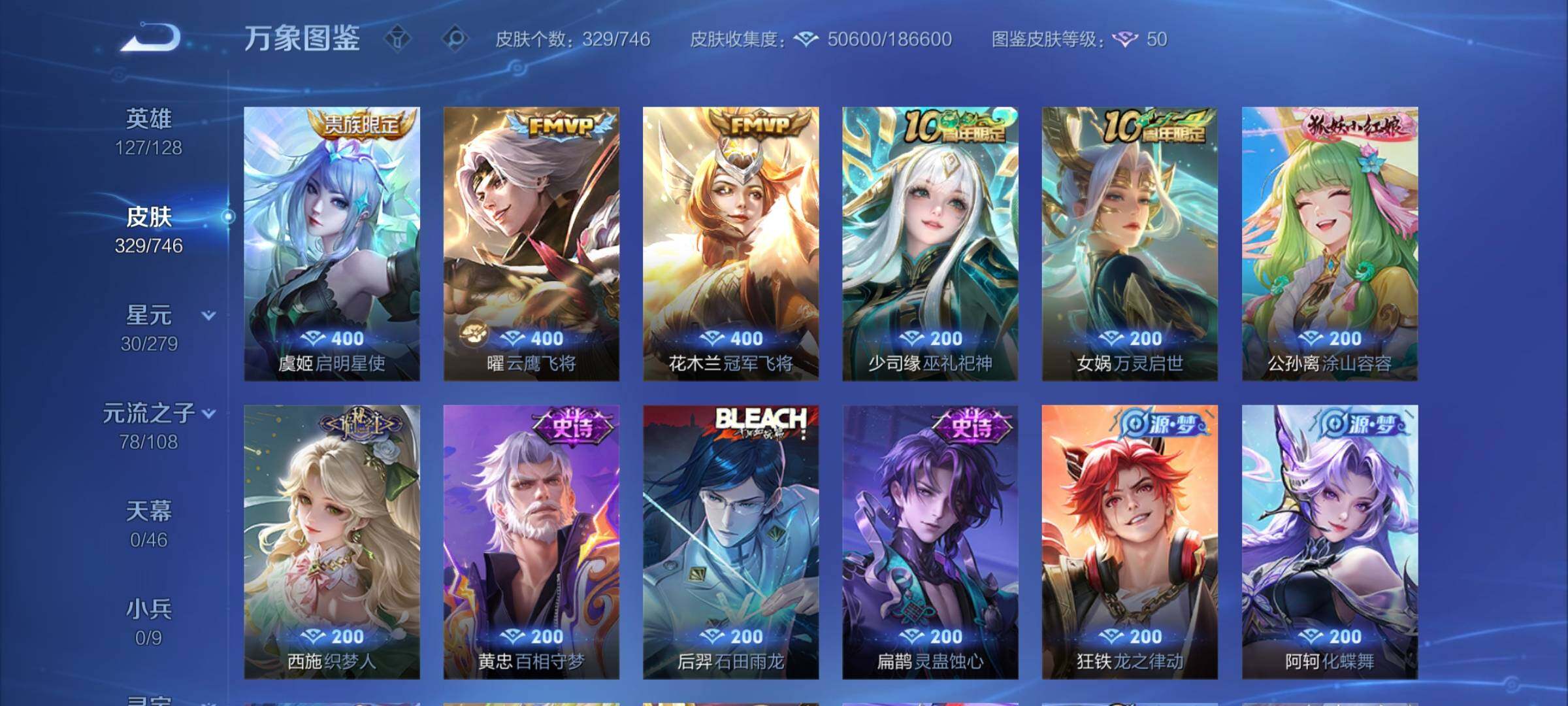 WZCMY3407612王者荣耀账号详情图9