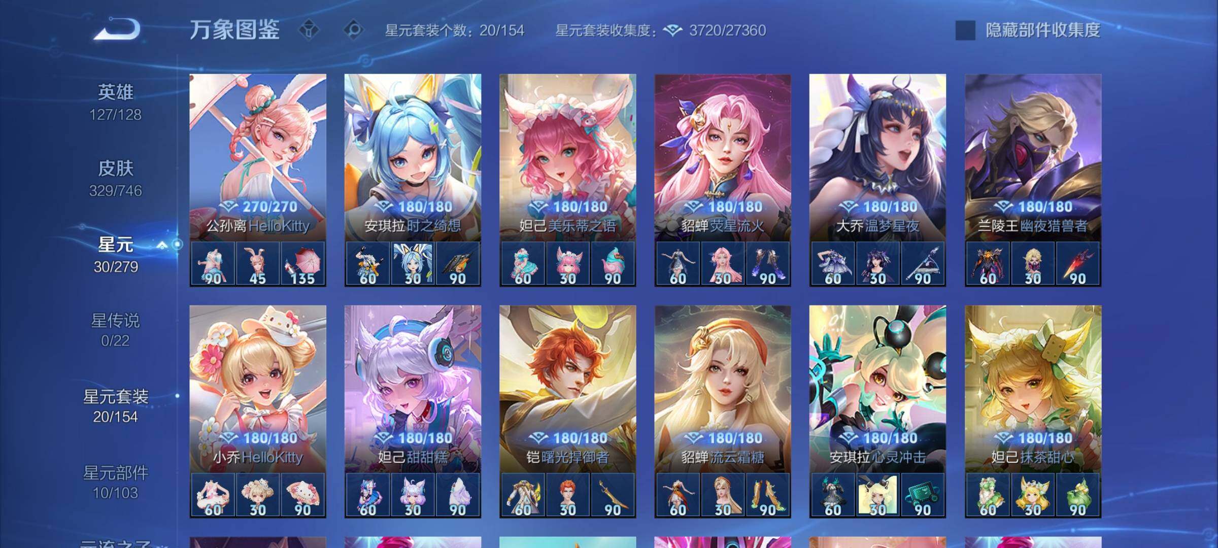 WZCMY3407612王者荣耀账号详情图10