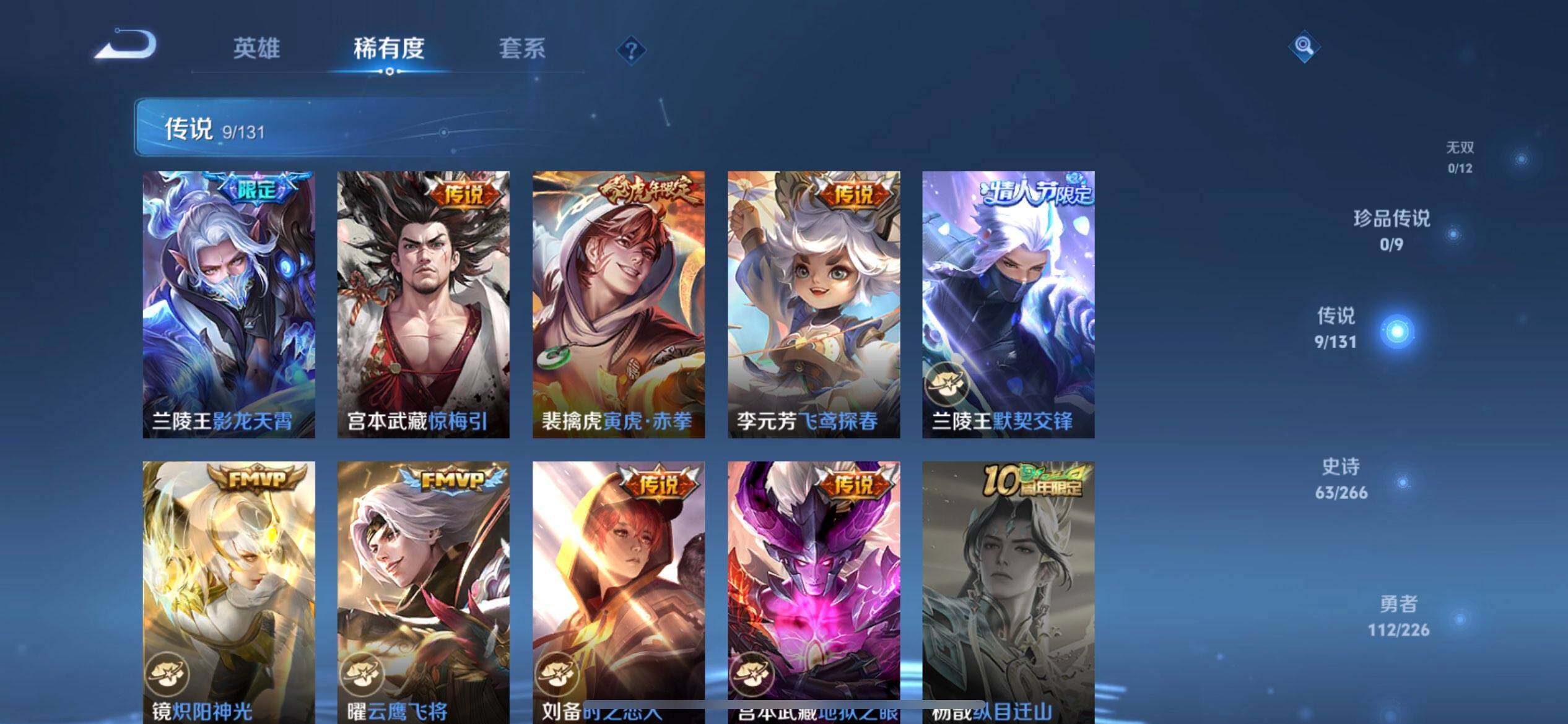 WZQM3398866王者荣耀账号详情图6 WZQM3398866王者荣耀账号详情图6