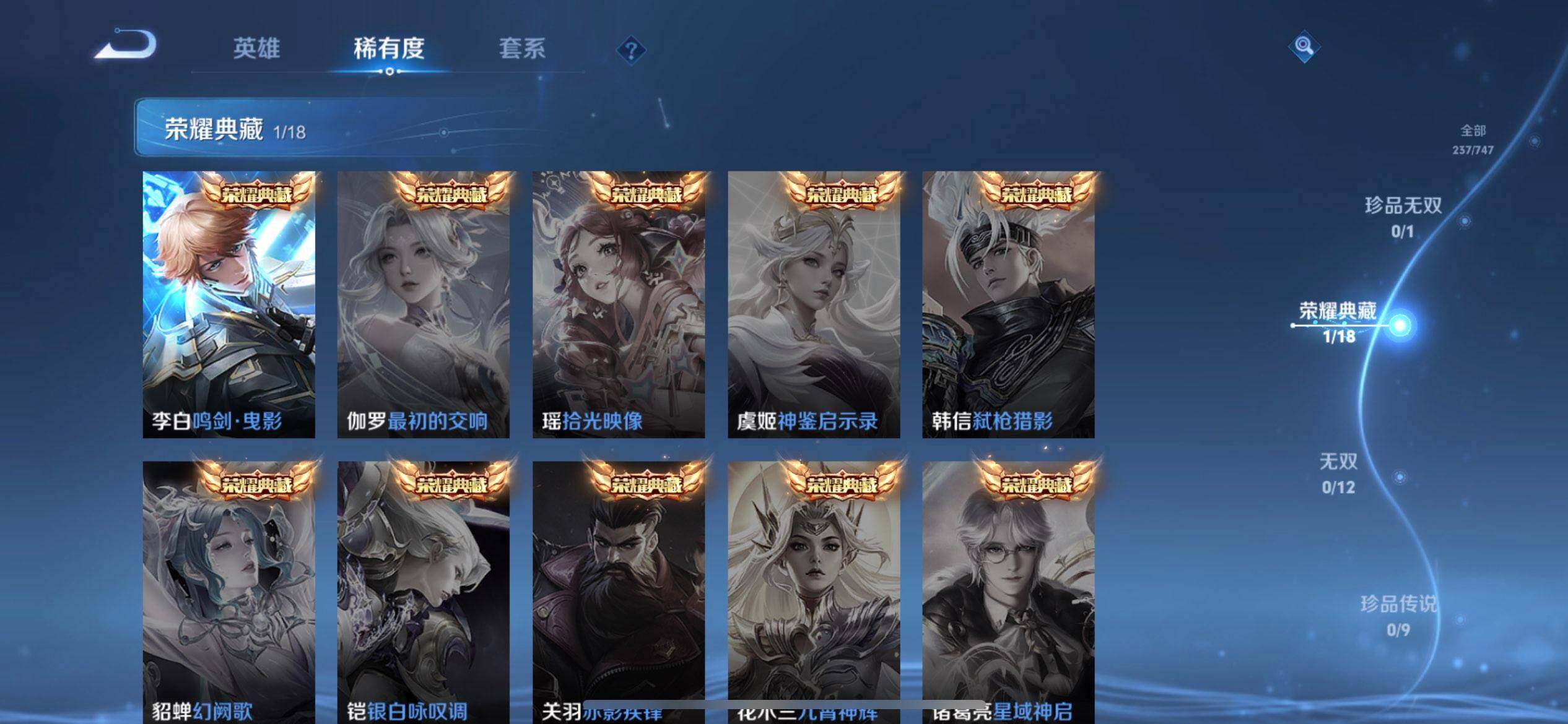 WZQM3398866王者荣耀账号详情图7 WZQM3398866王者荣耀账号详情图7