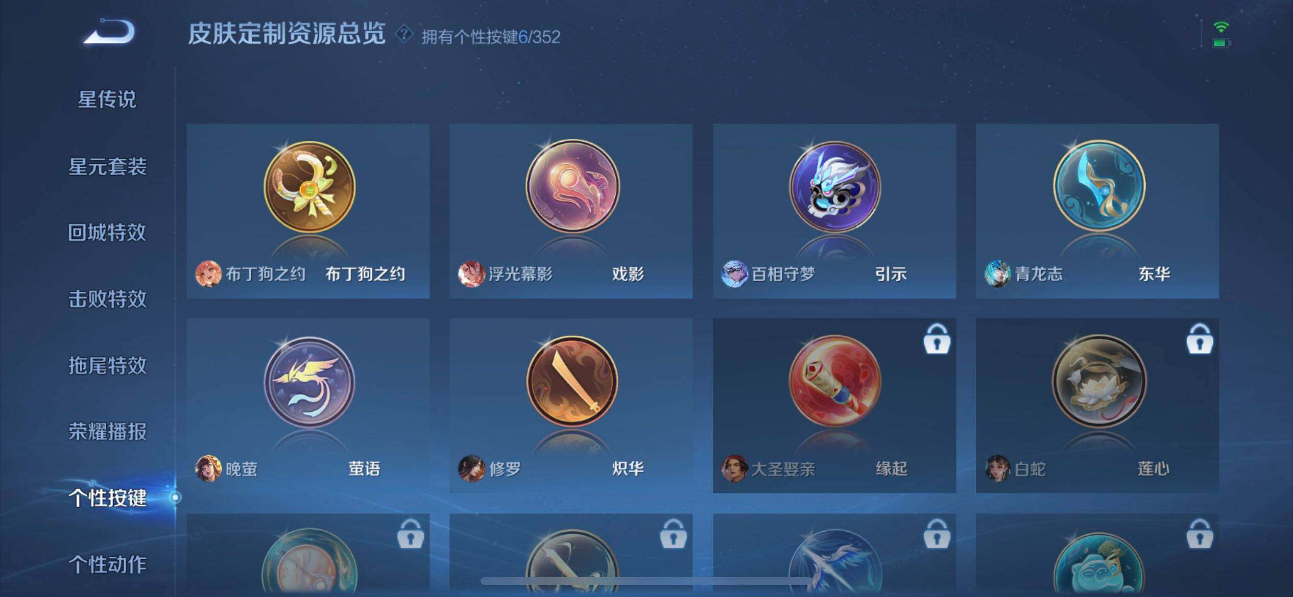 WZQM3398866王者荣耀账号详情图10 WZQM3398866王者荣耀账号详情图10