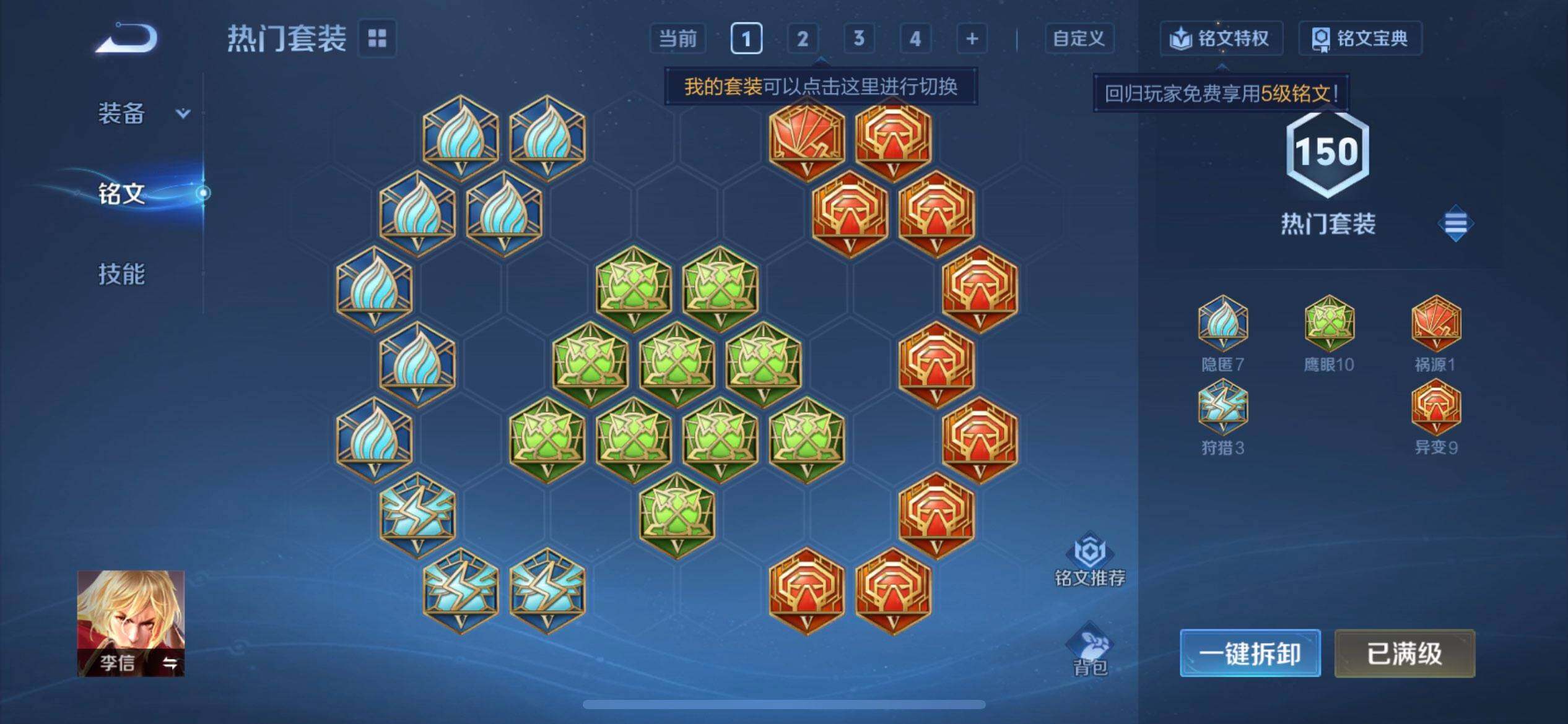 WZQM3398866王者荣耀账号详情图12 WZQM3398866王者荣耀账号详情图12