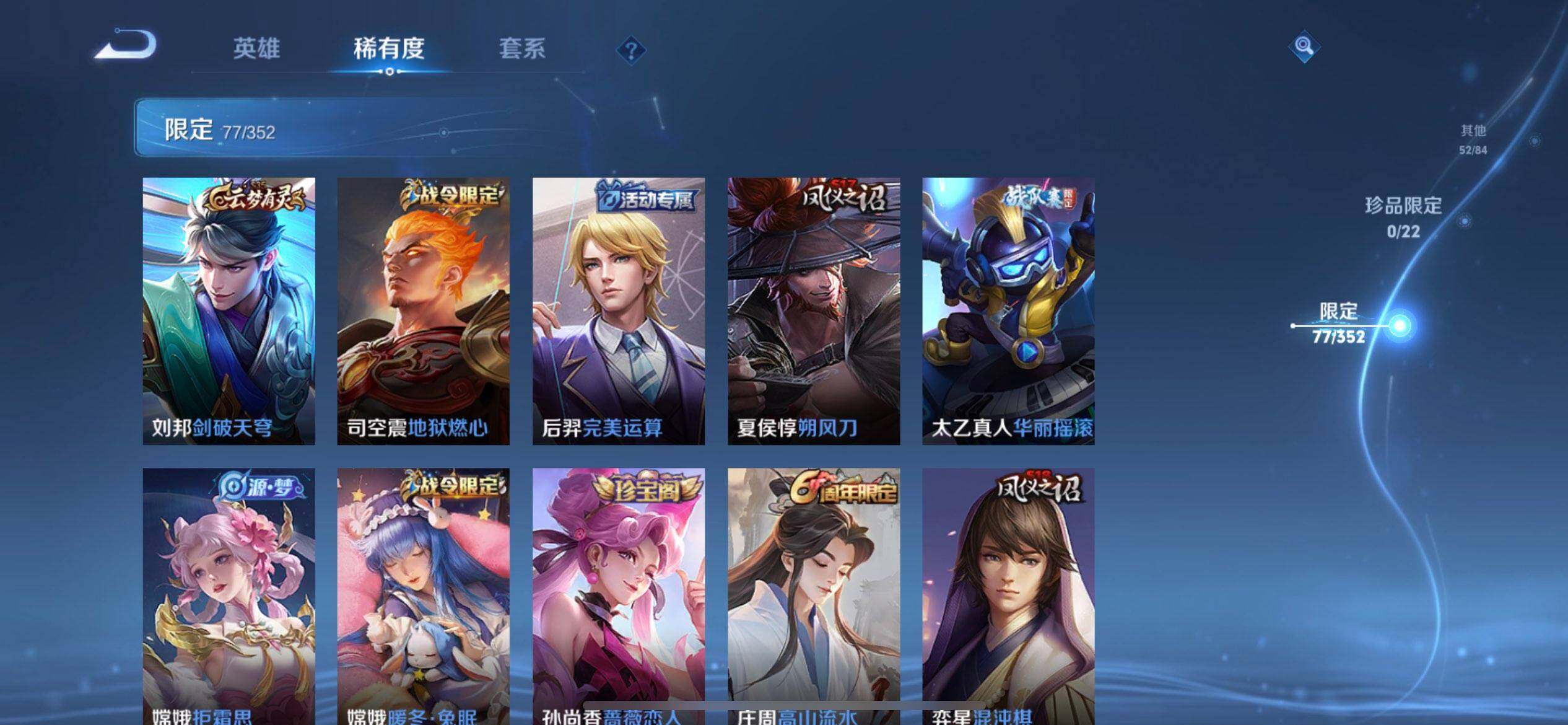 WZQM3398866王者荣耀账号详情图14 WZQM3398866王者荣耀账号详情图14