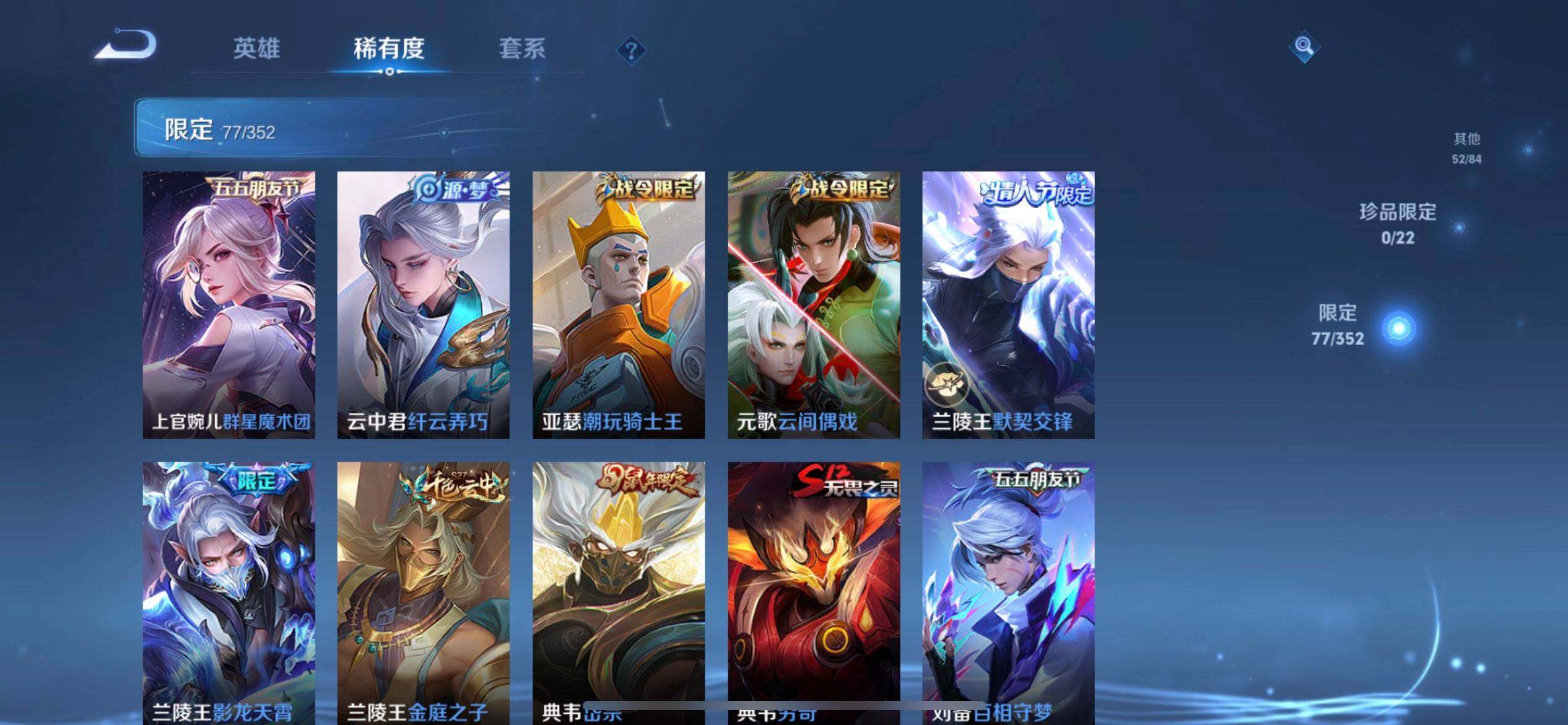 WZQM3398866王者荣耀账号详情图17 WZQM3398866王者荣耀账号详情图17