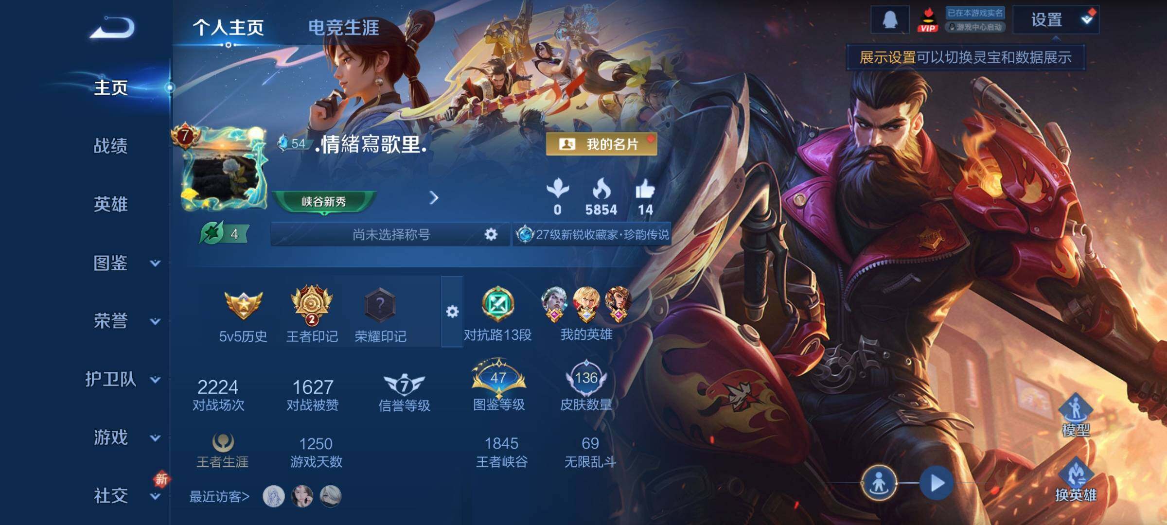 WZCMY3397752王者荣耀账号详情图2