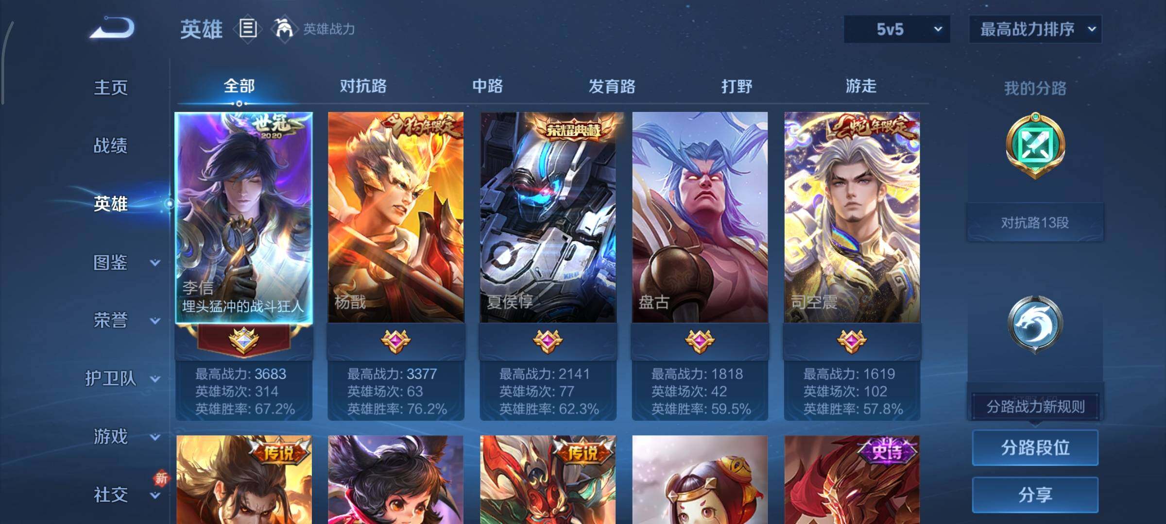 WZCMY3397752王者荣耀账号详情图3