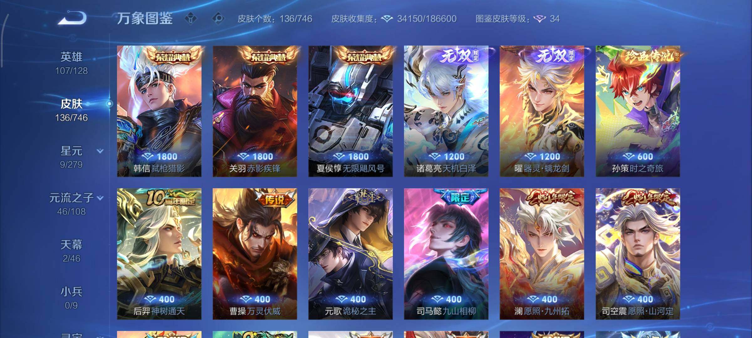 WZCMY3397752王者荣耀账号详情图7