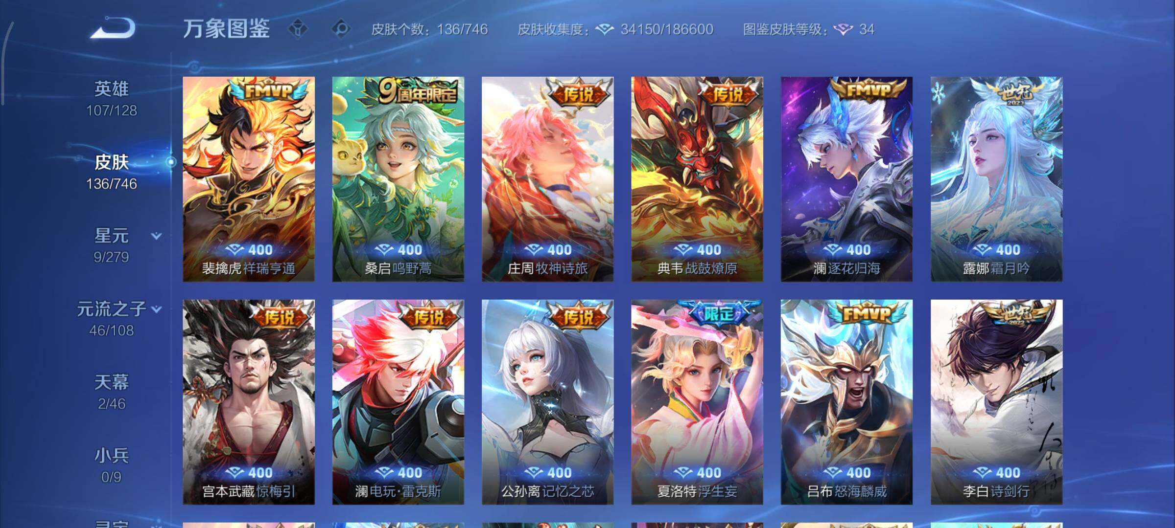 WZCMY3397752王者荣耀账号详情图8