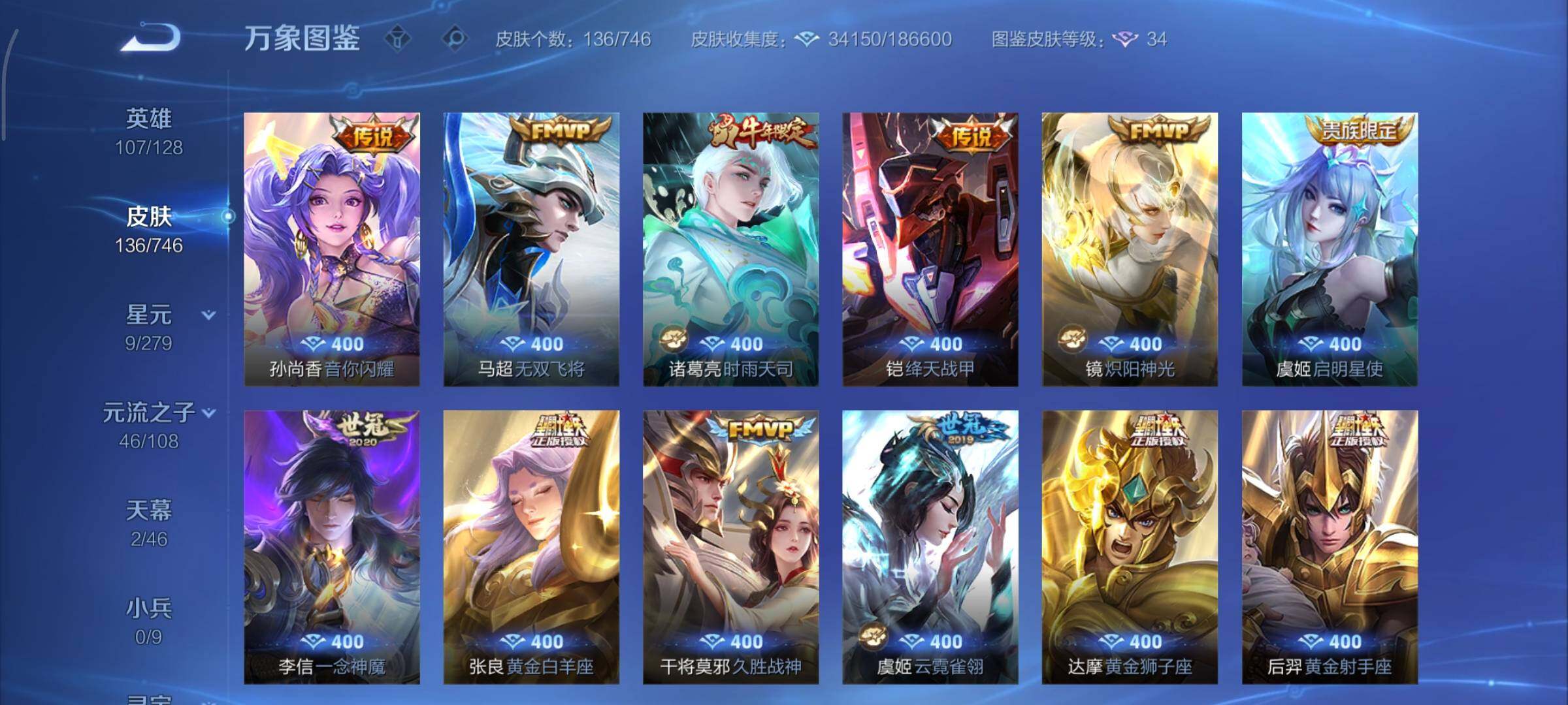 WZCMY3397752王者荣耀账号详情图9