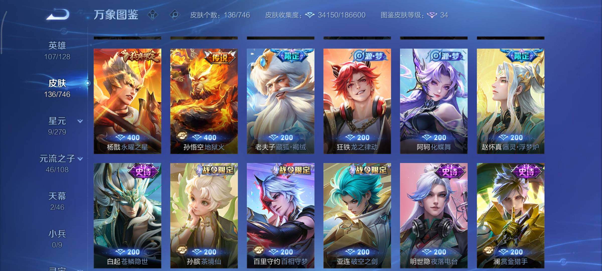 WZCMY3397752王者荣耀账号详情图10