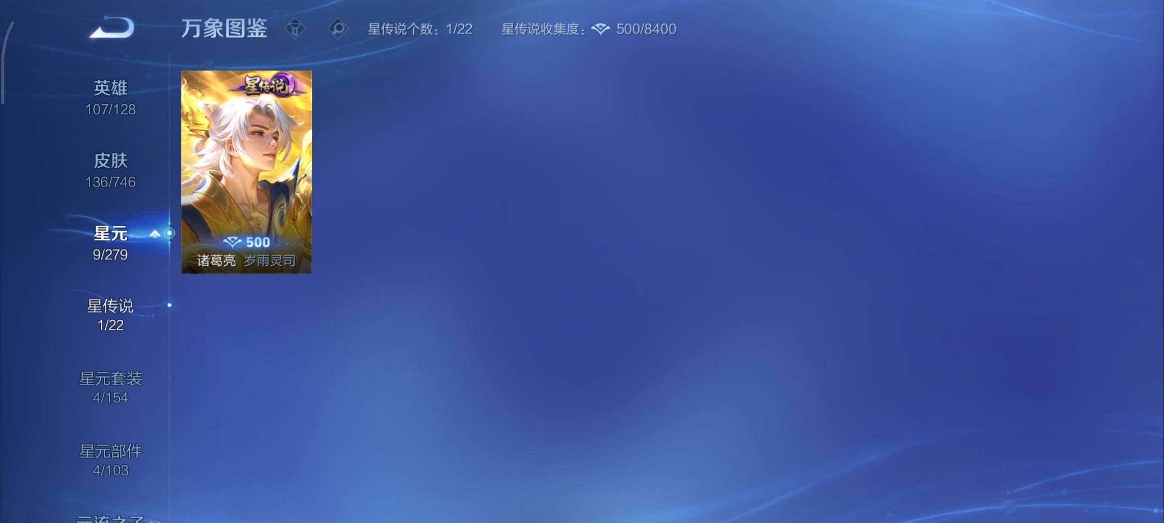 WZCMY3397752王者荣耀账号详情图11