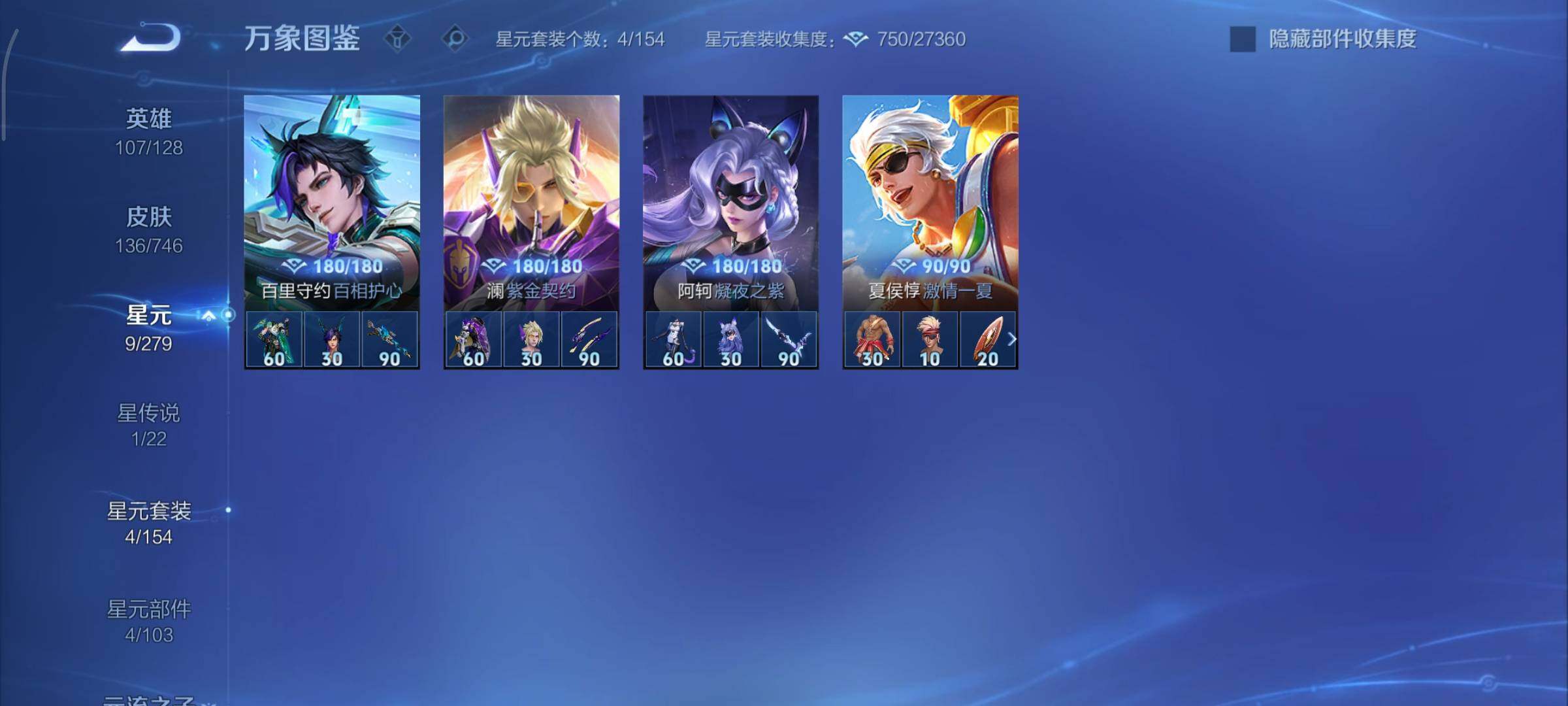 WZCMY3397752王者荣耀账号详情图14