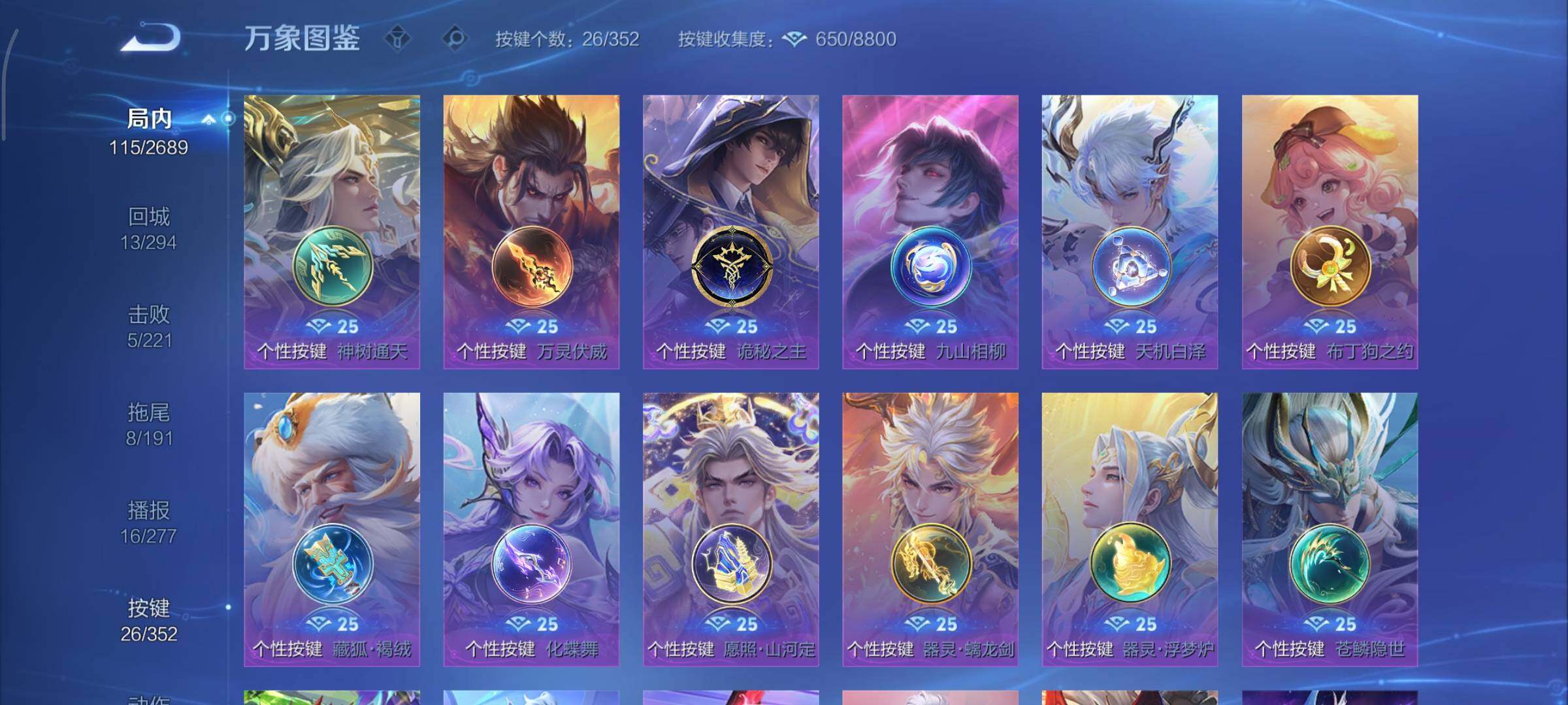 WZCMY3397752王者荣耀账号详情图13