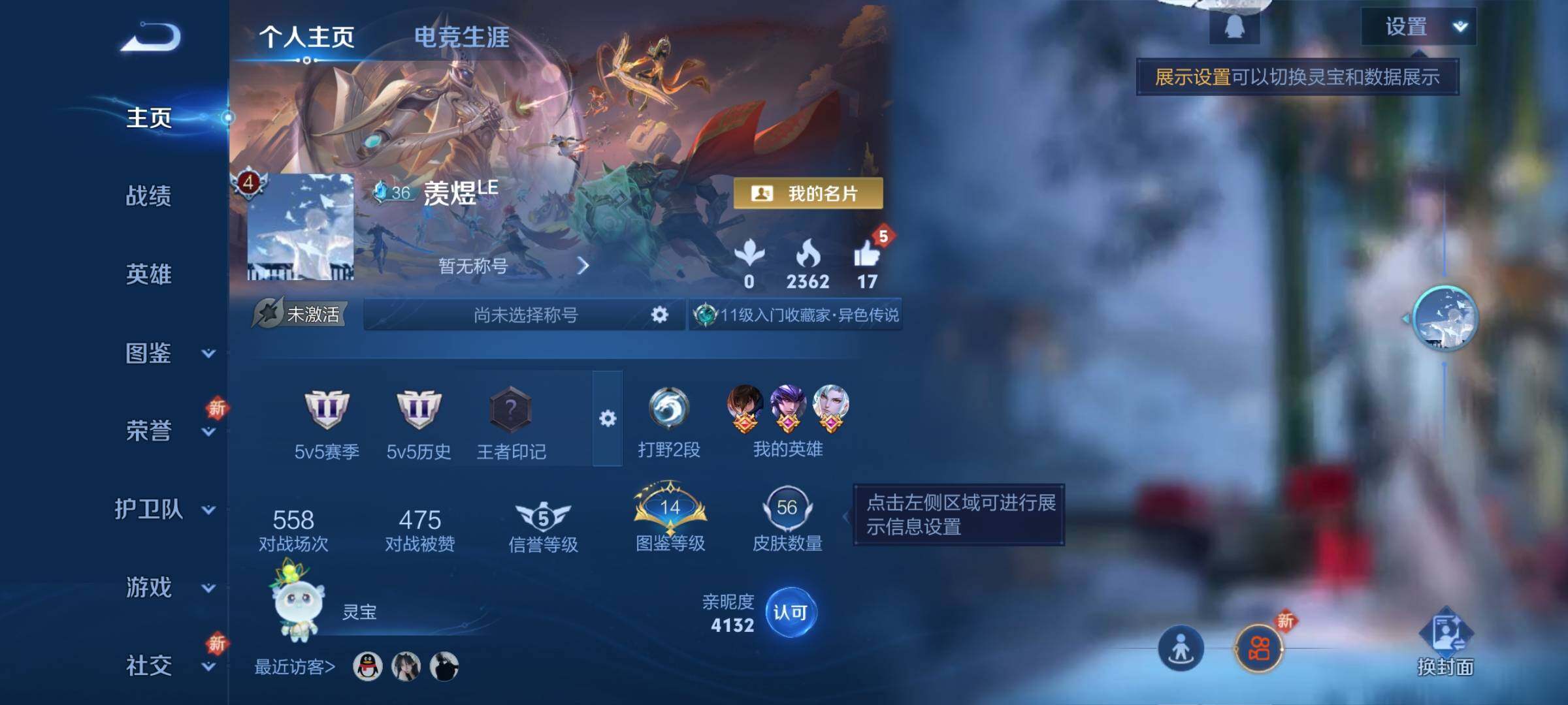 WZCMY3407620王者荣耀账号详情图2 WZCMY3407620王者荣耀账号详情图2