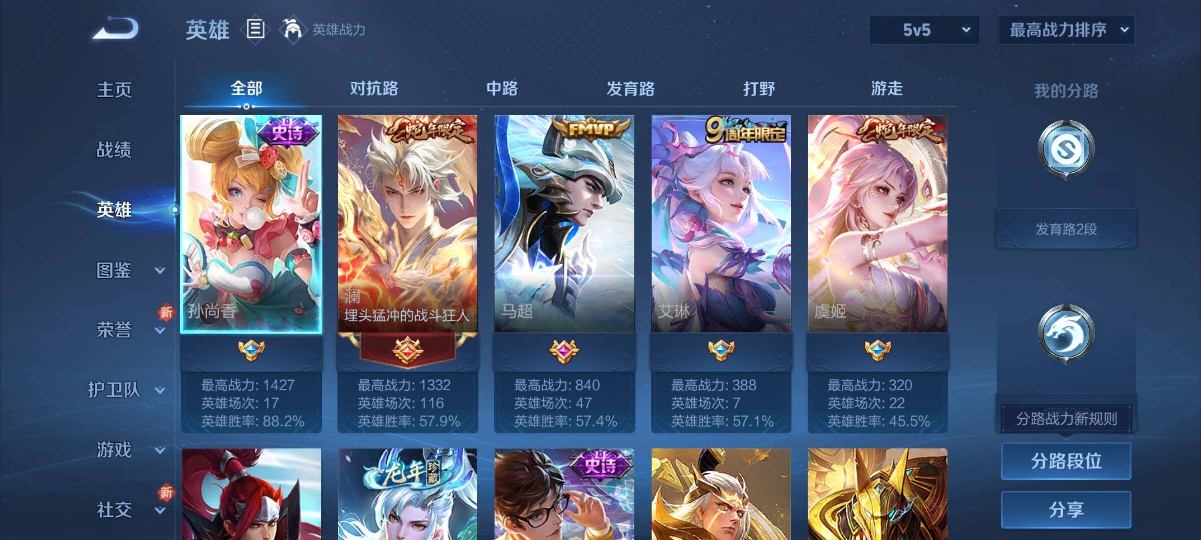 WZCMY3407620王者荣耀账号详情图3 WZCMY3407620王者荣耀账号详情图3