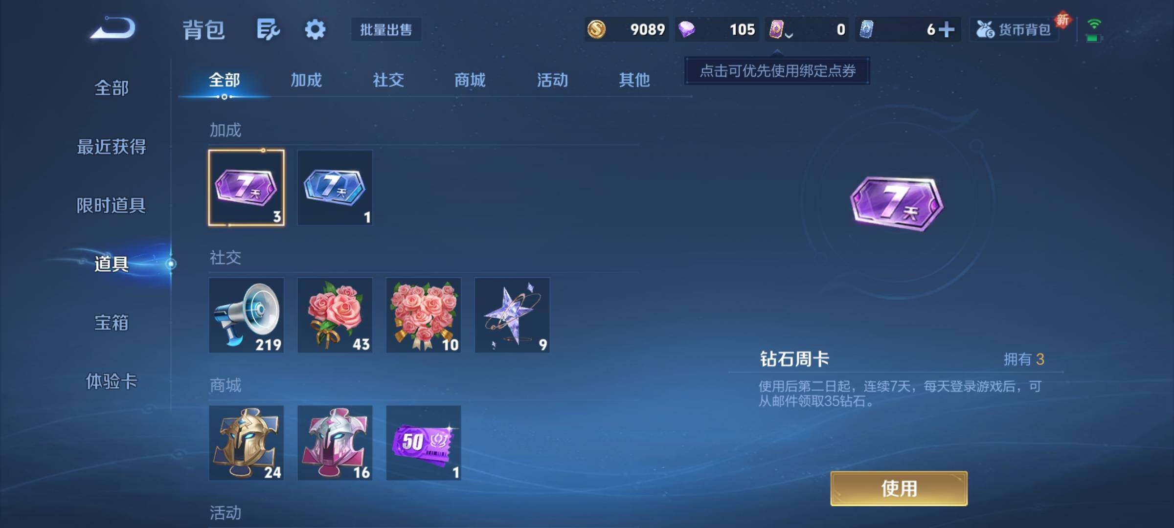 WZCMY3407620王者荣耀账号详情图7 WZCMY3407620王者荣耀账号详情图7