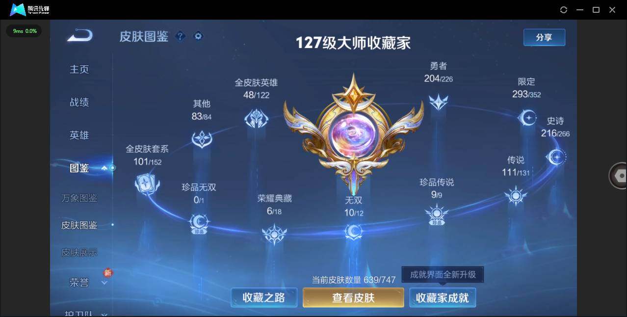 WZCMW3409838王者荣耀账号详情图2