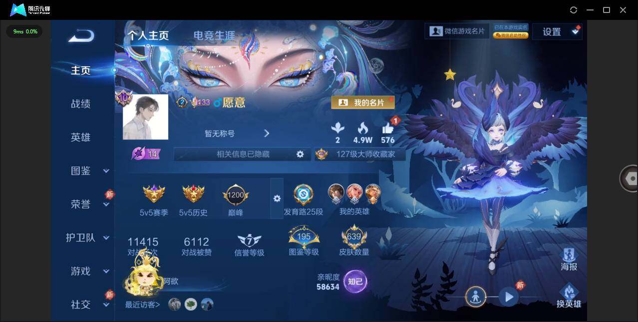 WZCMW3409838王者荣耀账号详情图3