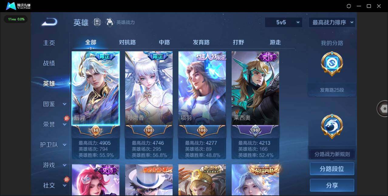 WZCMW3409838王者荣耀账号详情图4