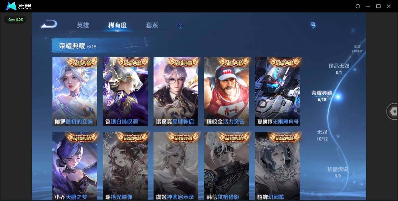 WZCMW3409838王者荣耀账号详情图6