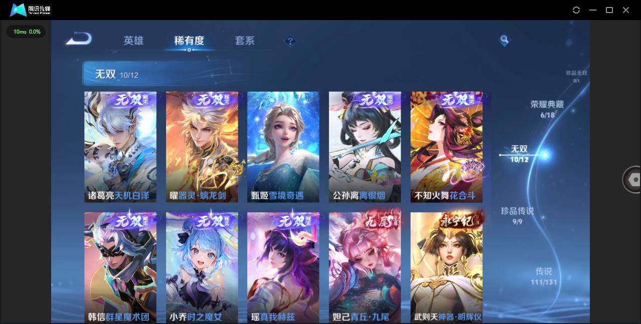 WZCMW3409838王者荣耀账号详情图7