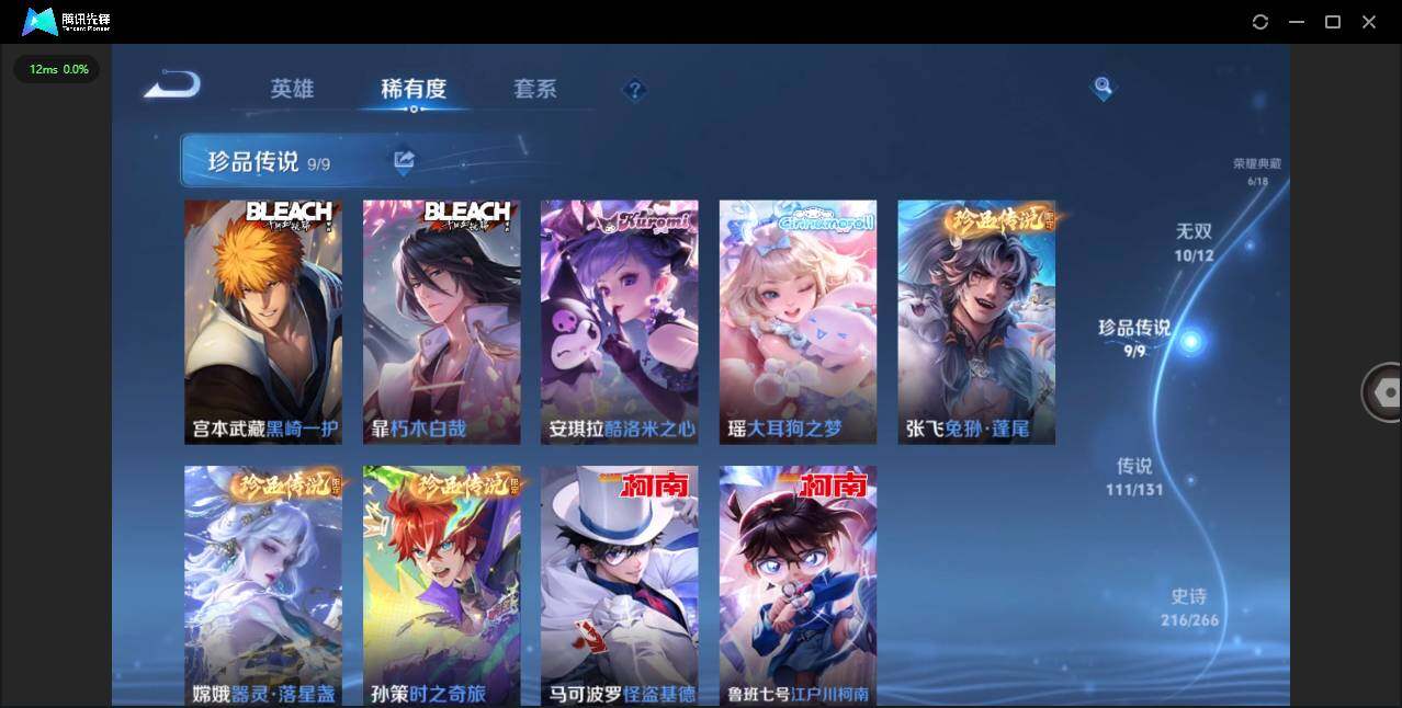 WZCMW3409838王者荣耀账号详情图8